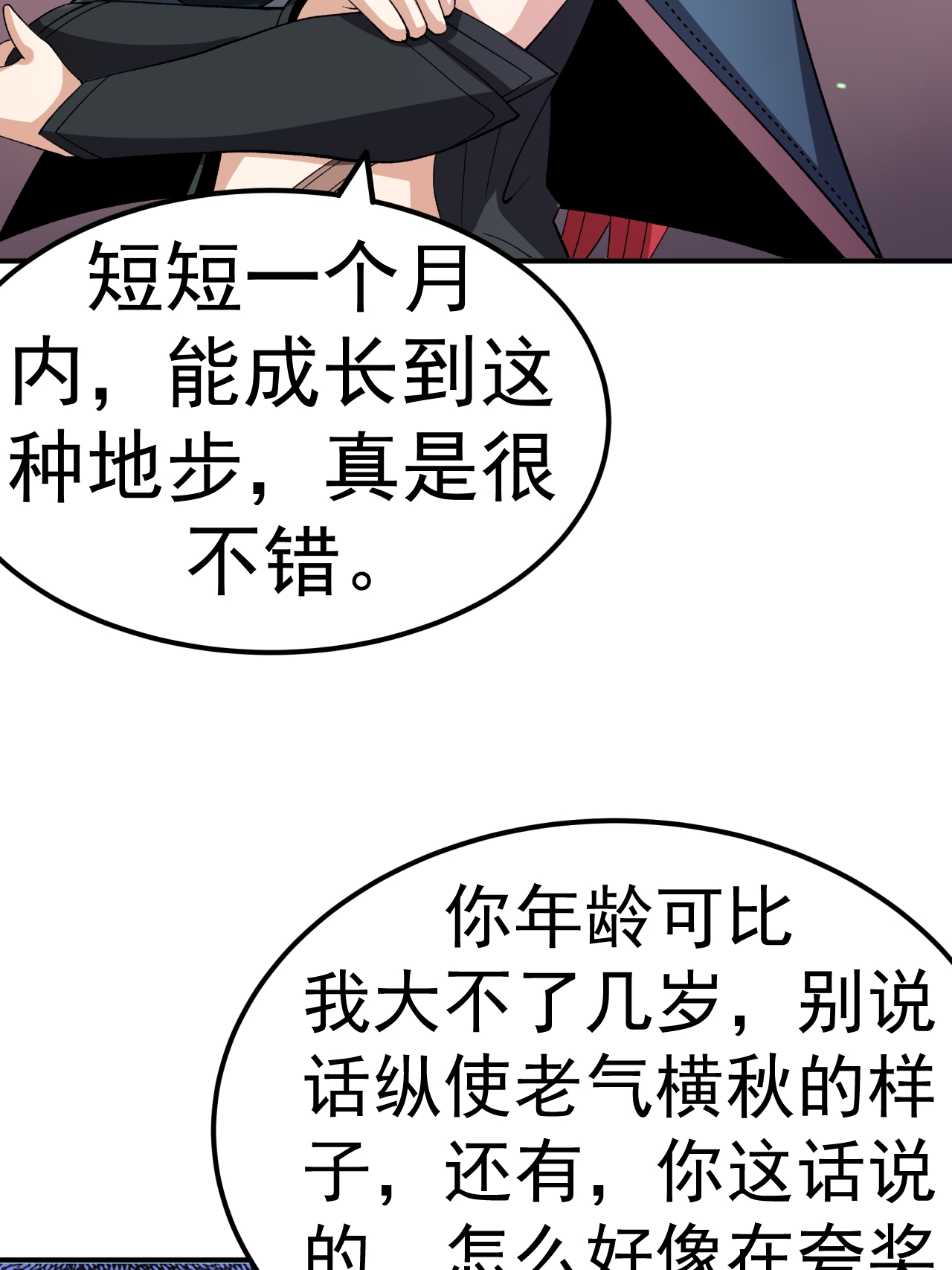 第53话 一力降十会(1/2)-第54话