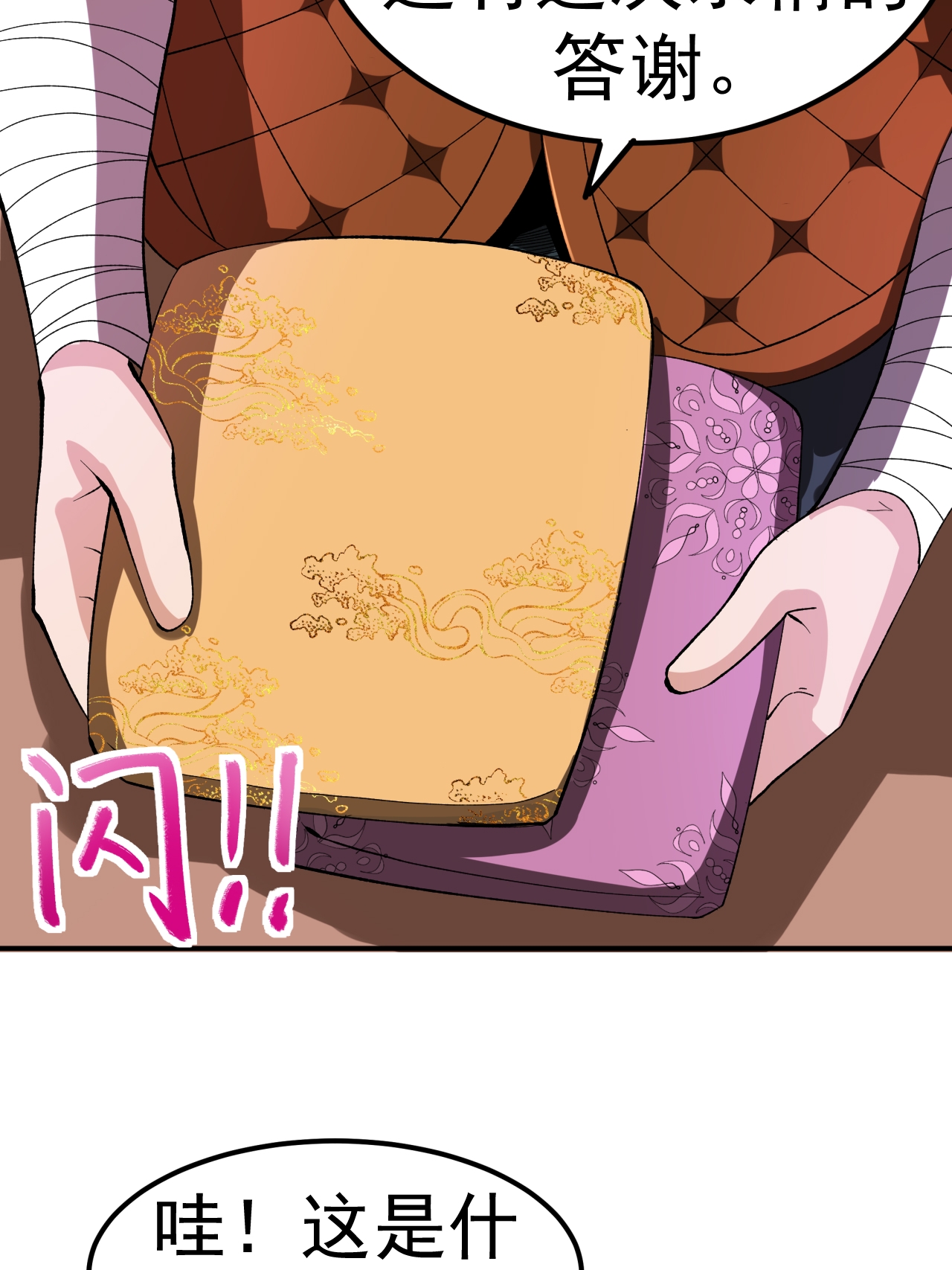 第53话 一力降十会(1/2)-第54话