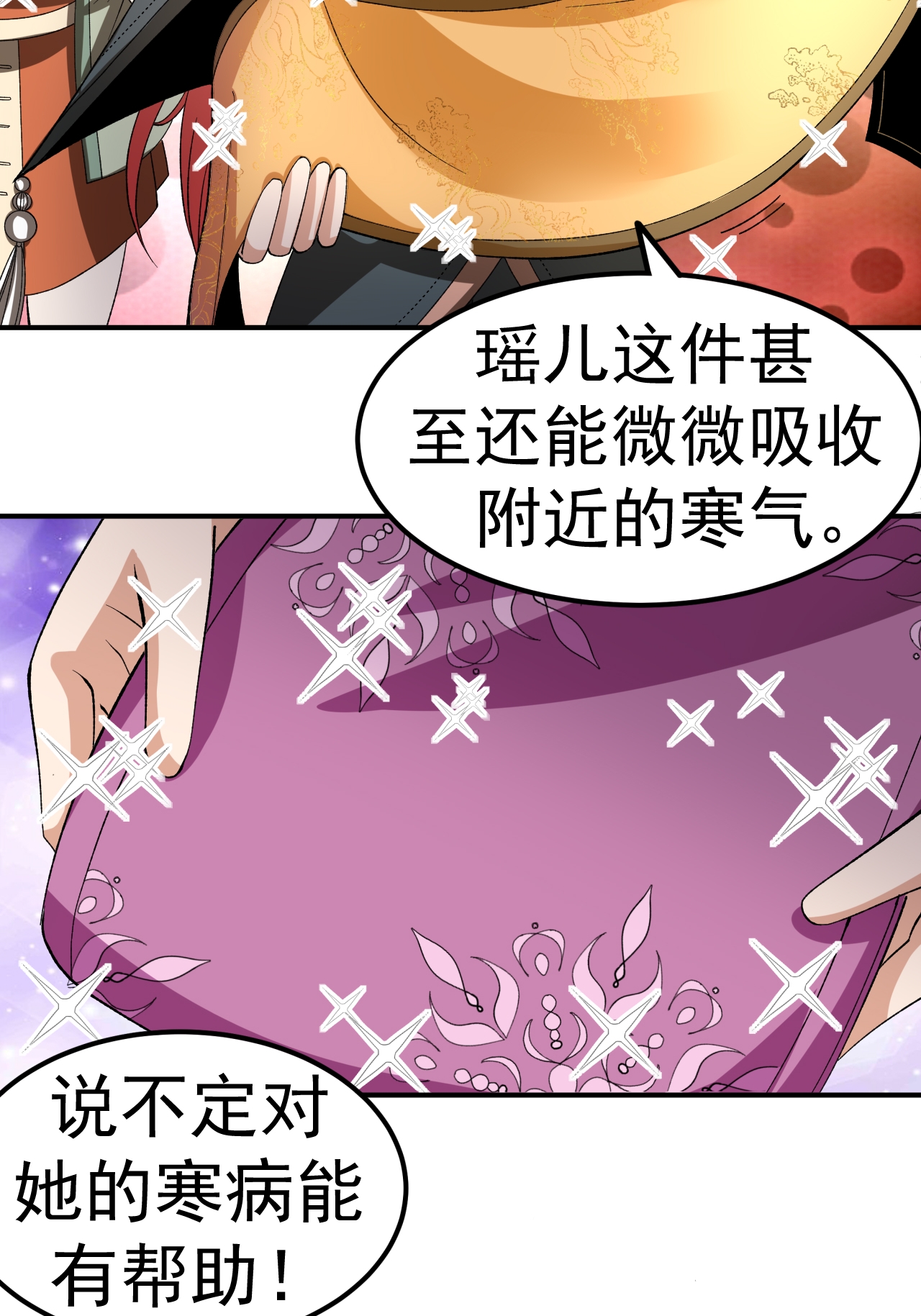 第53话 一力降十会(1/2)-第54话