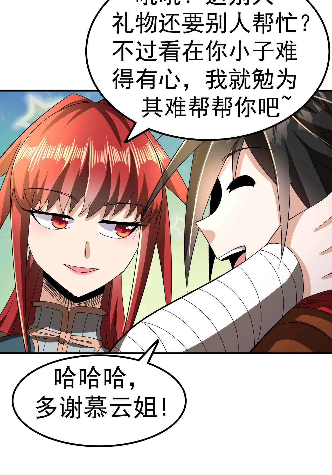 第53话 一力降十会(1/2)-第54话