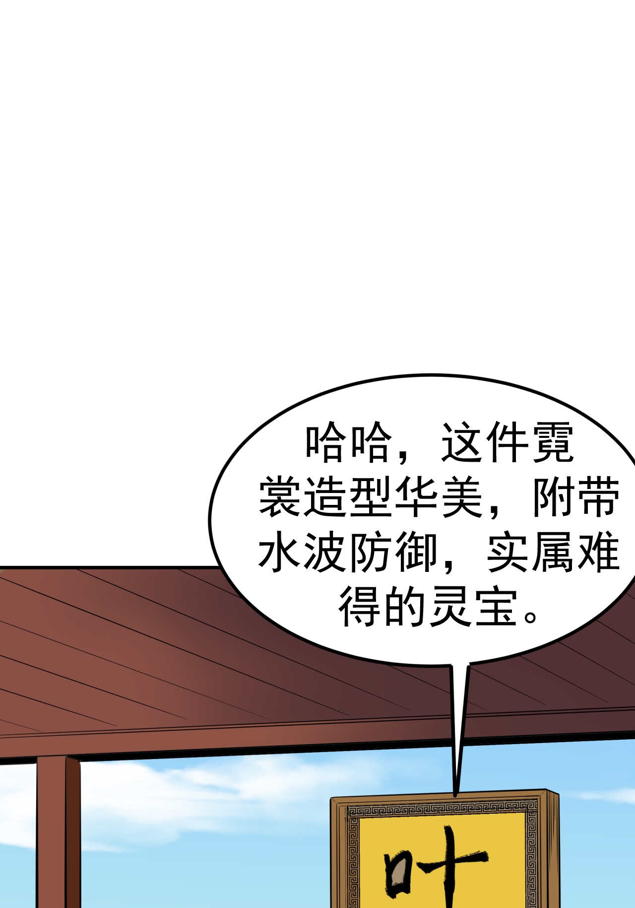 第53话 一力降十会(1/2)-第54话