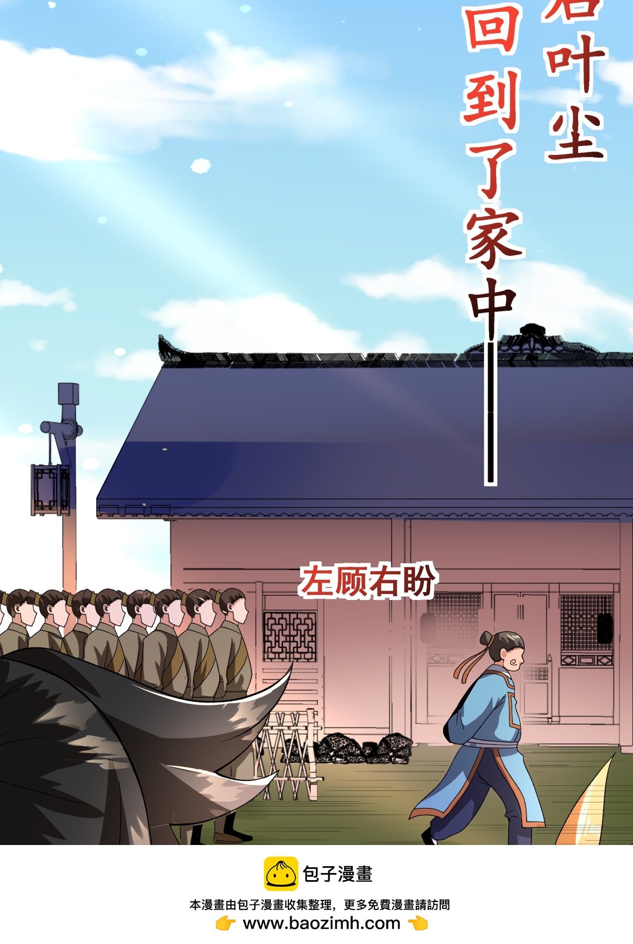 第53话 一力降十会(1/2)-第54话