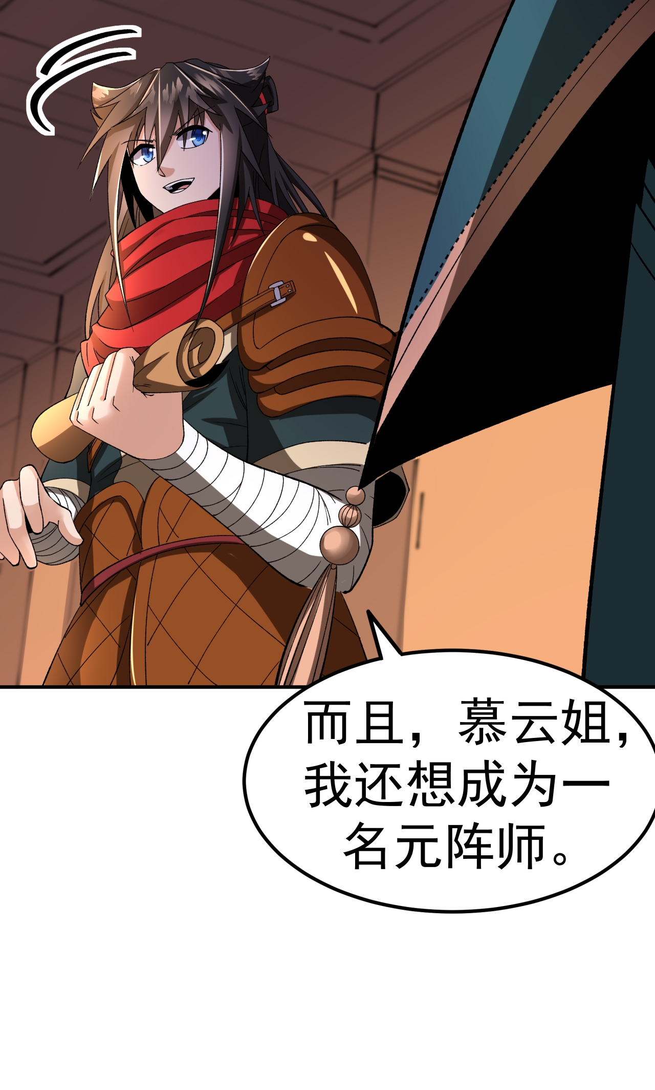 第55话 元阵师-第56话