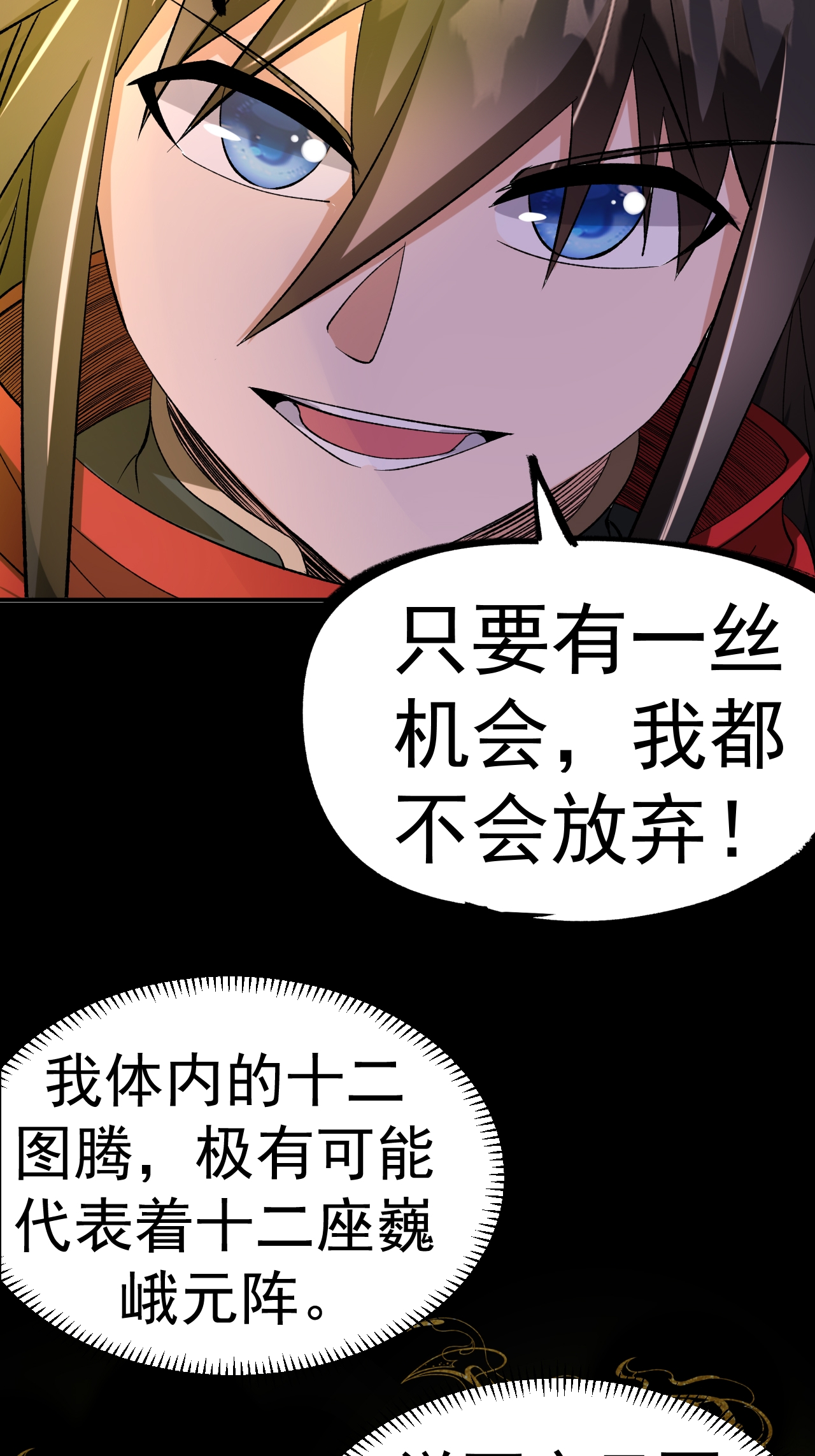 第55话 元阵师-第56话