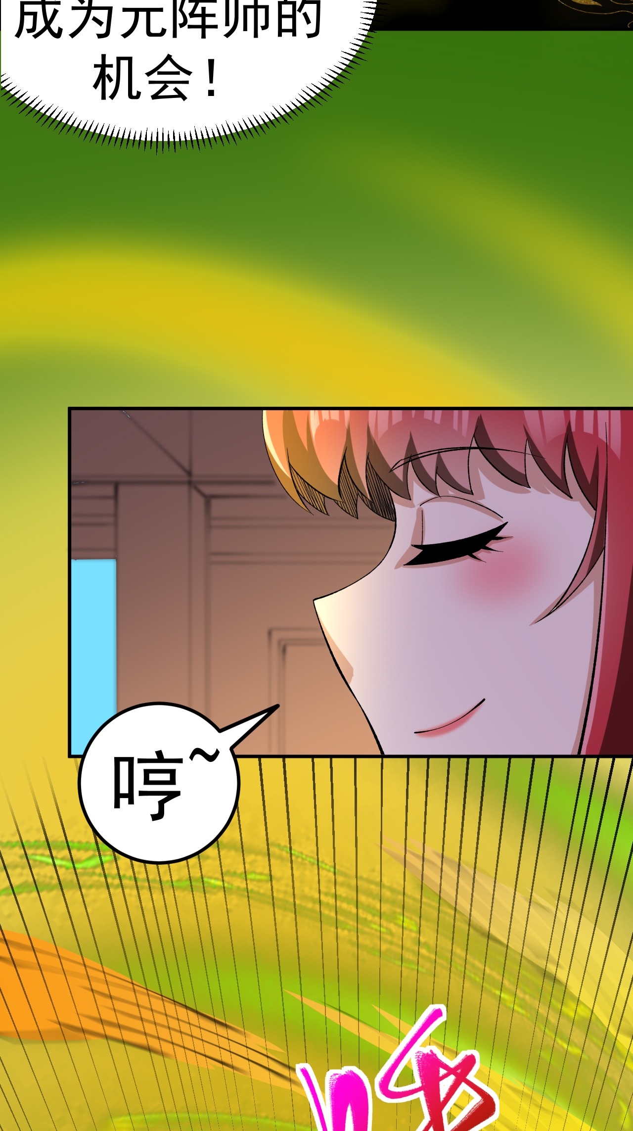第55话 元阵师-第56话