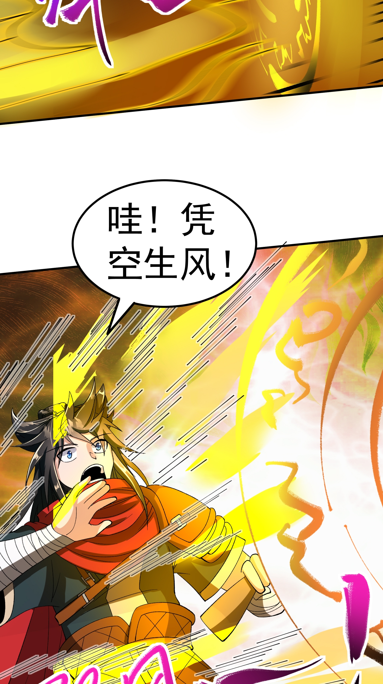 第55话 元阵师-第56话