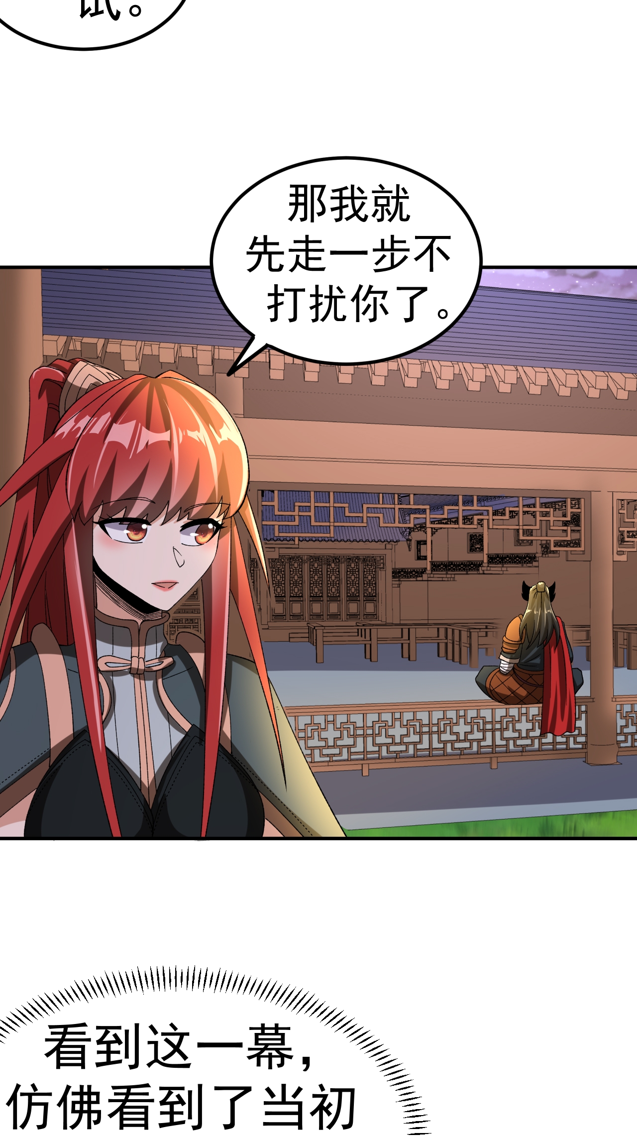 第55话 元阵师-第56话