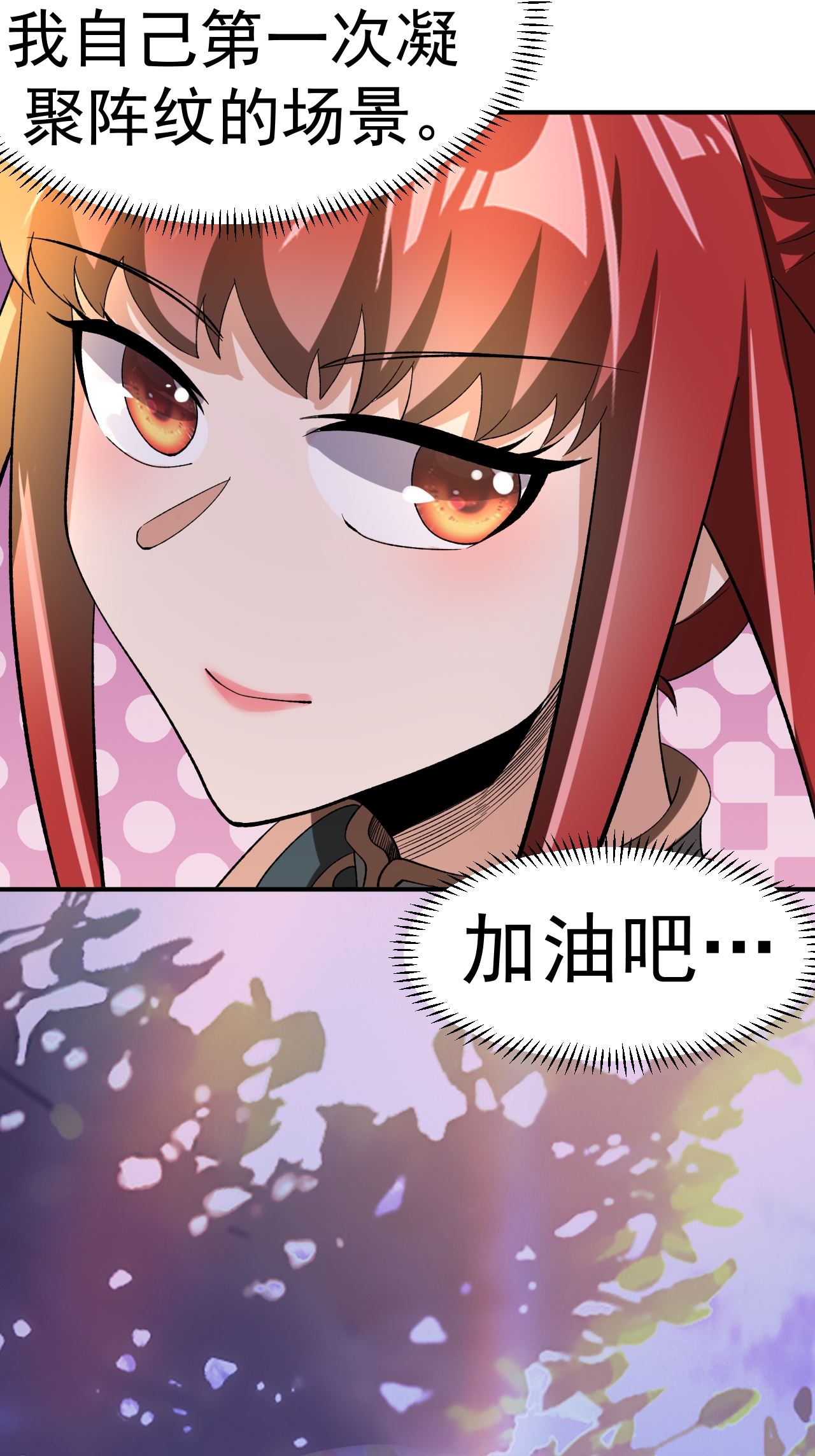 第55话 元阵师-第56话