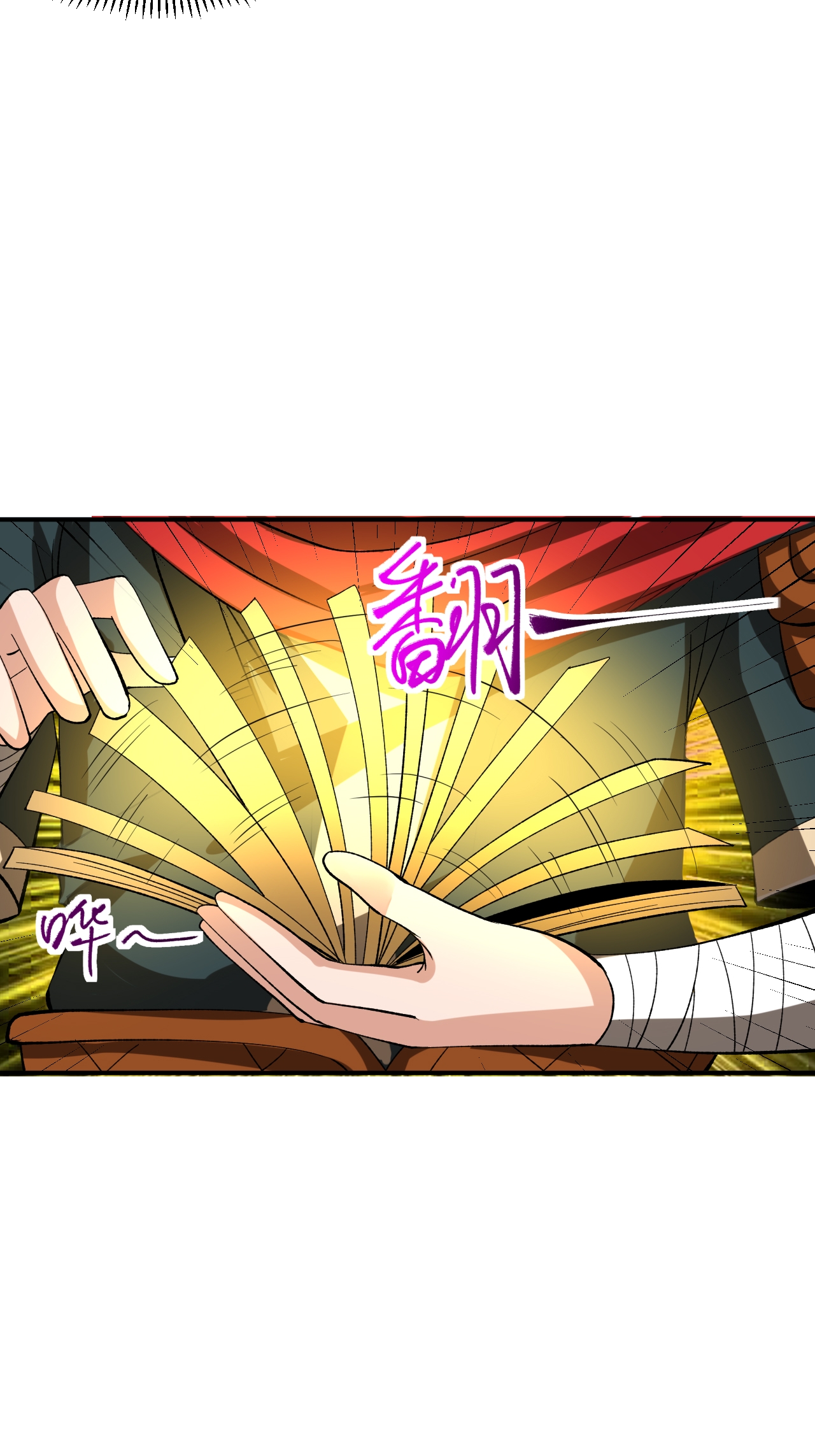 第55话 元阵师-第56话