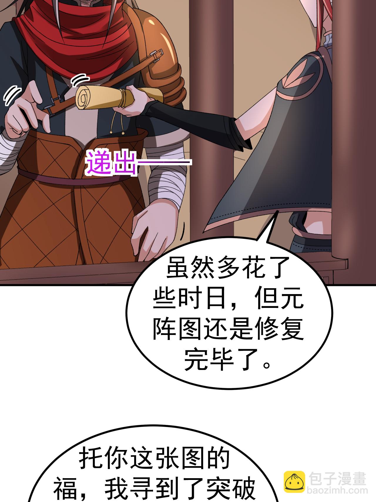 第55话 元阵师-第56话