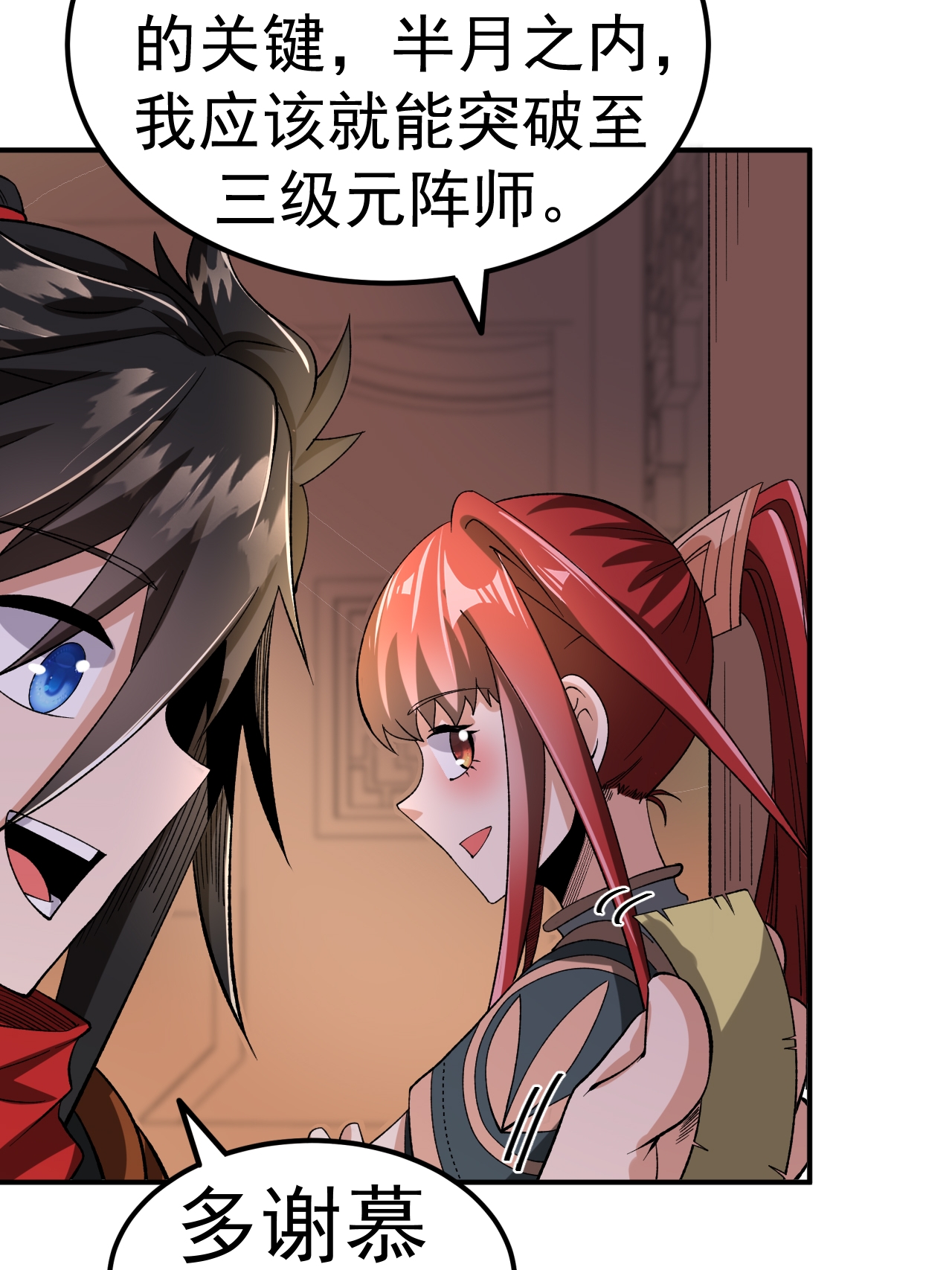 第55话 元阵师-第56话