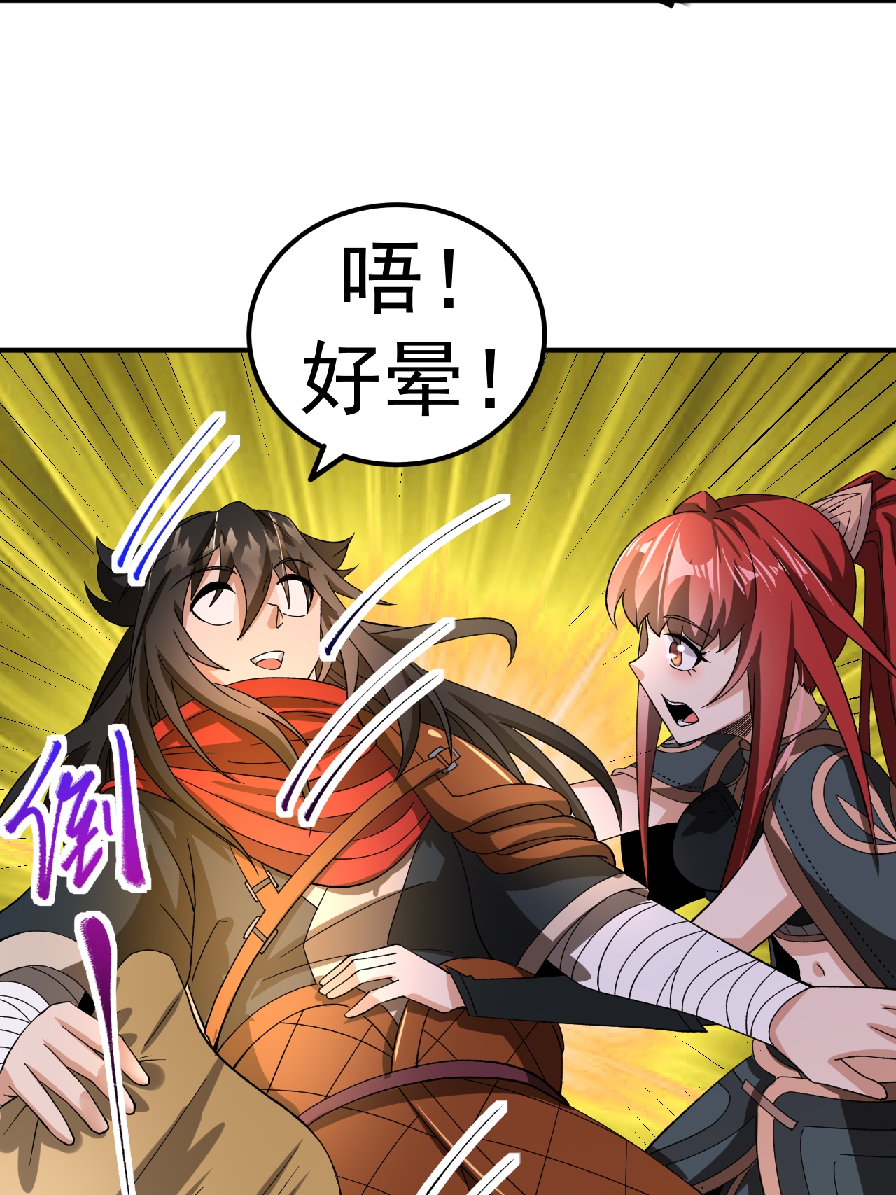 第55话 元阵师-第56话