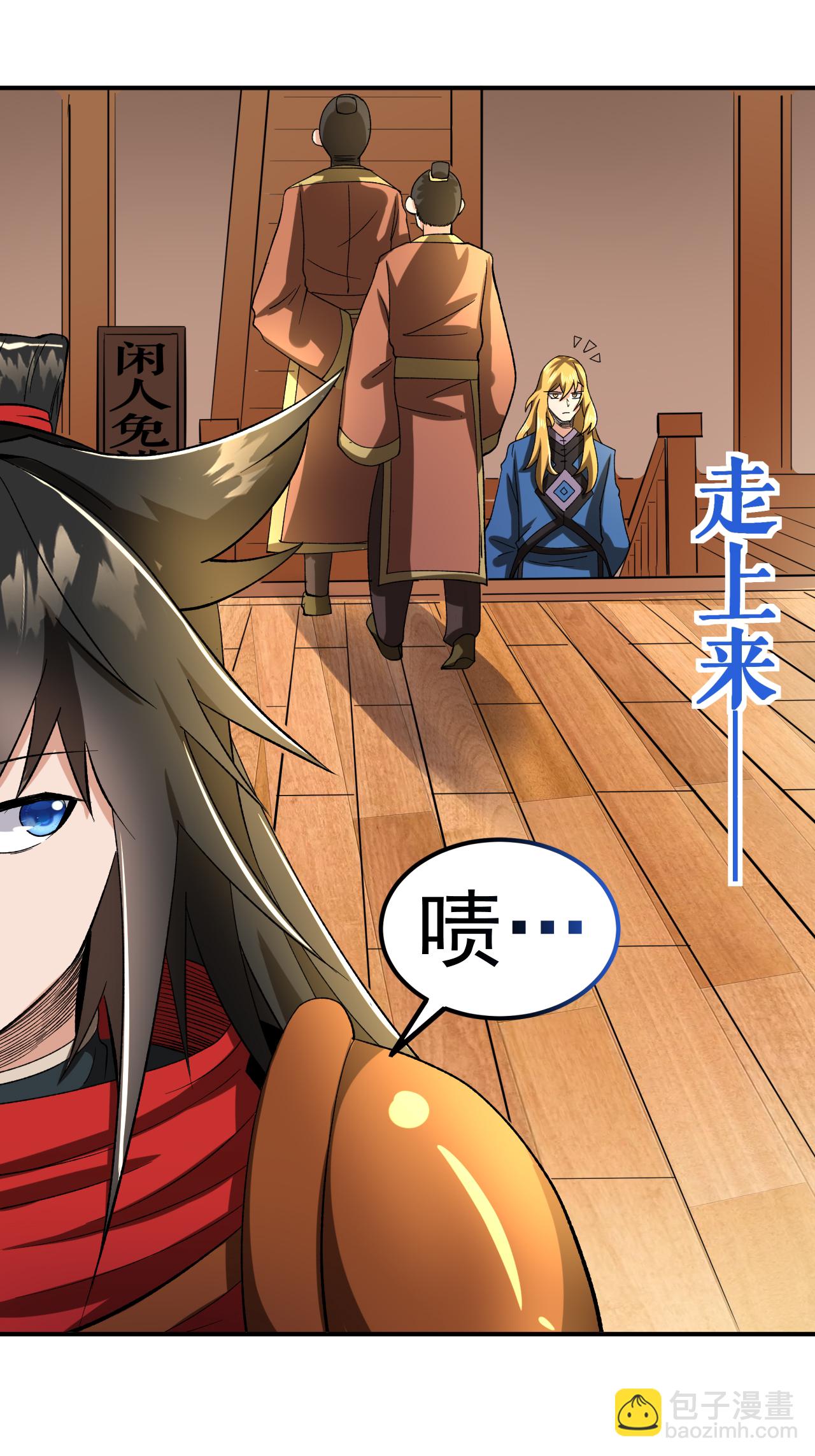 第57话 习得五元罡身-第58话