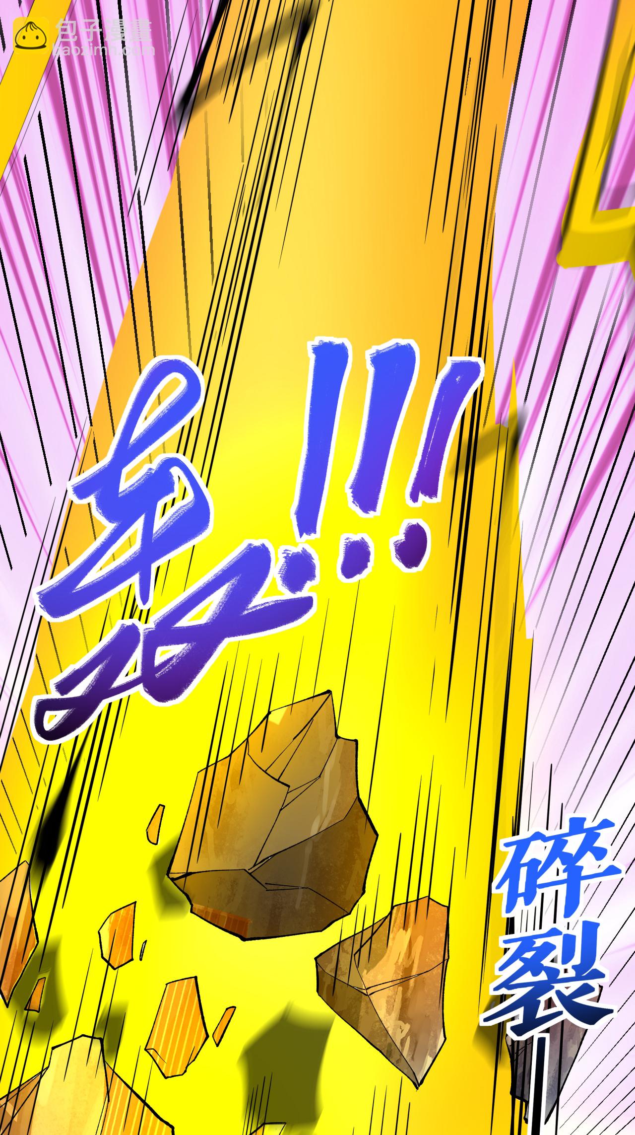 第57话 习得五元罡身-第58话