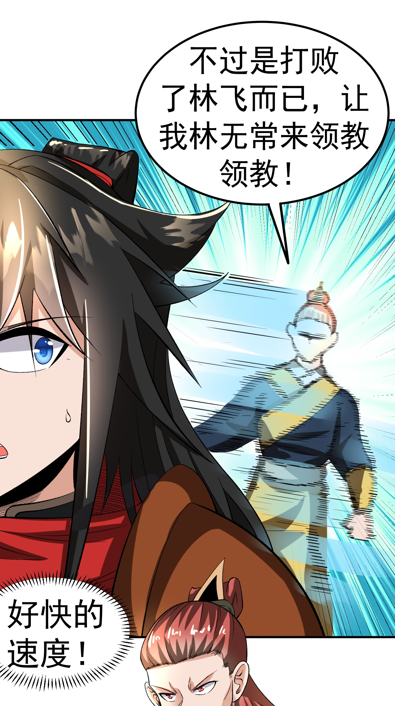 第59话 车轮战(1/2)-第60话