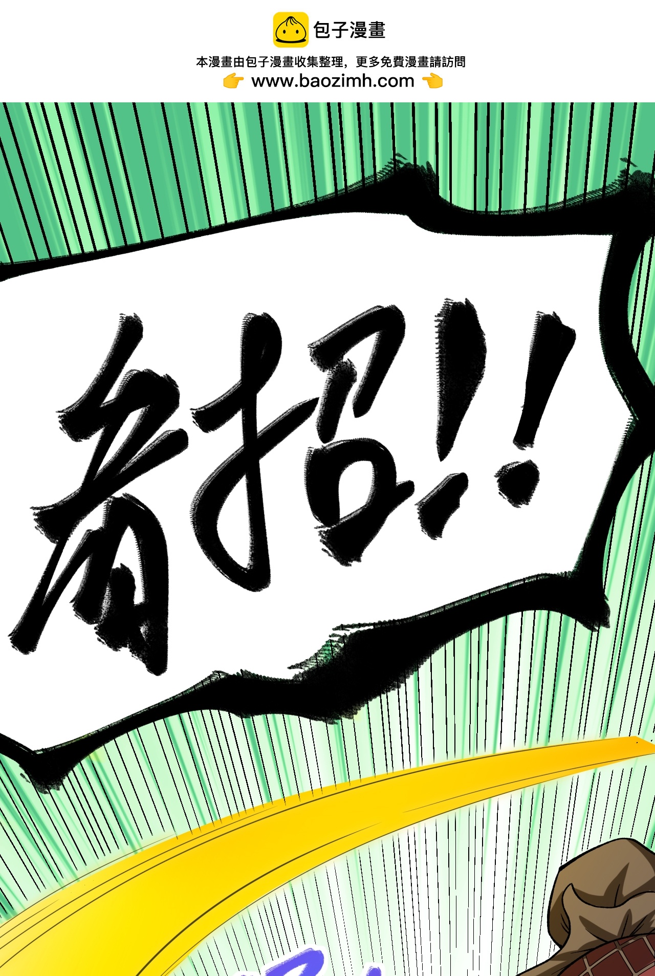 第59话 车轮战(1/2)-第60话