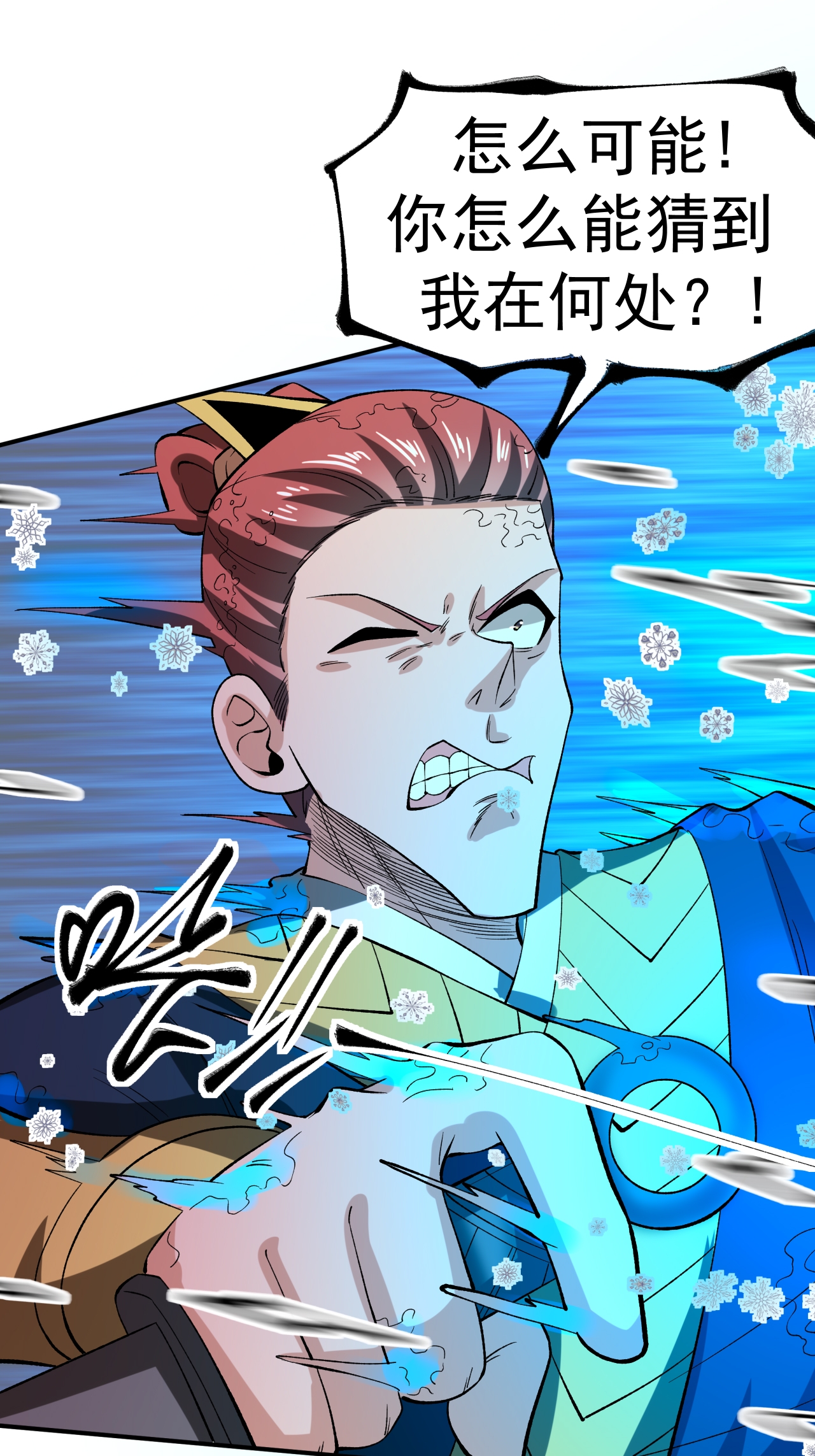 第59话 车轮战(1/2)-第60话