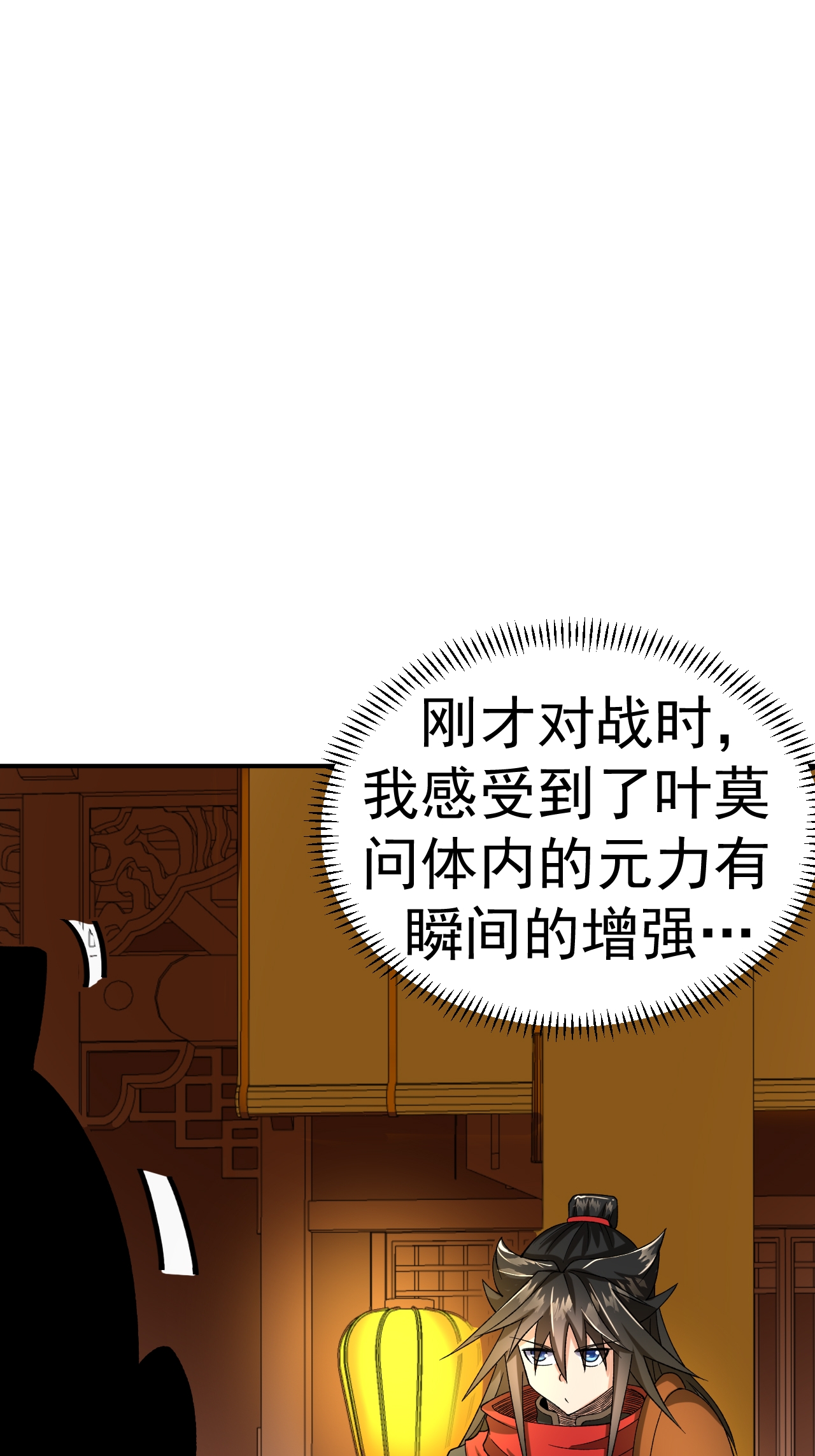 第59话 车轮战(1/2)-第60话
