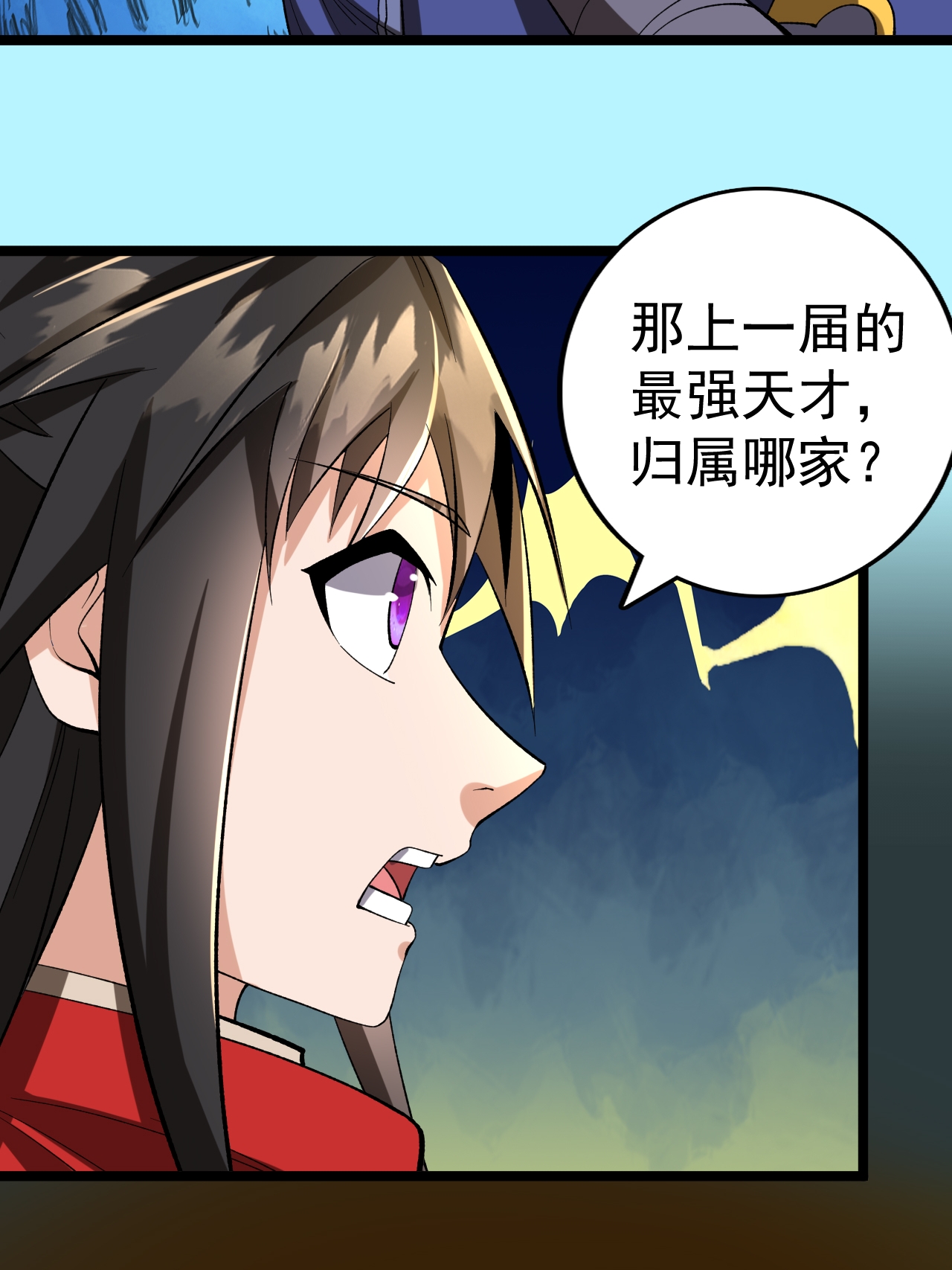 第61话 进入陷阱-第62话