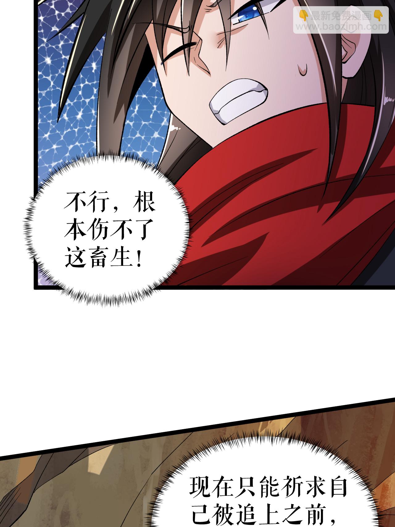第63话 巨大元脉-第64话