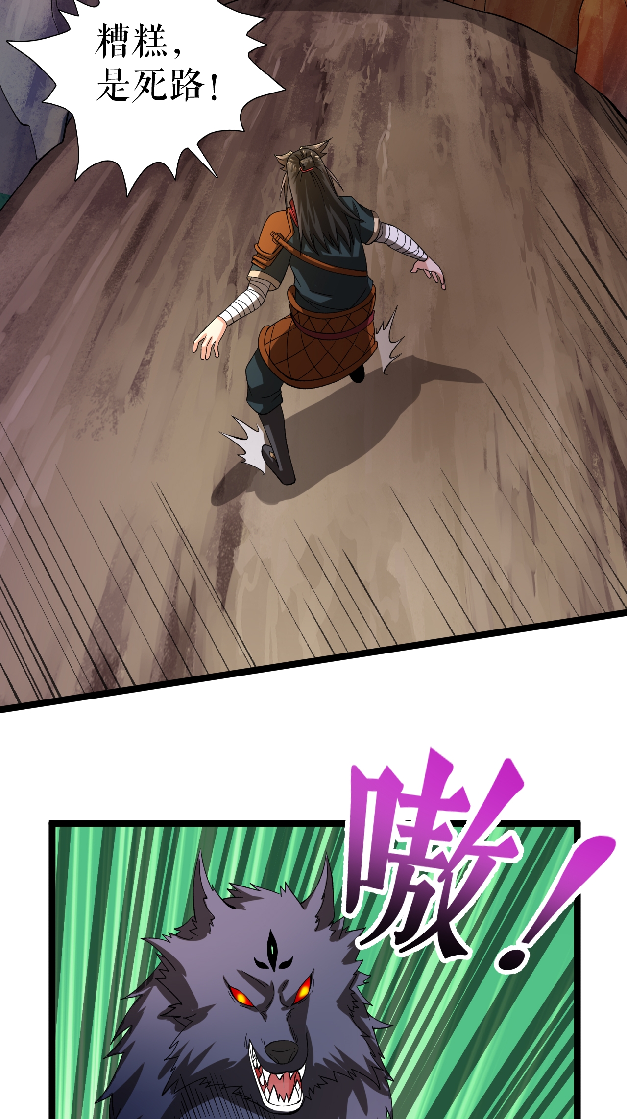 第63话 巨大元脉-第64话