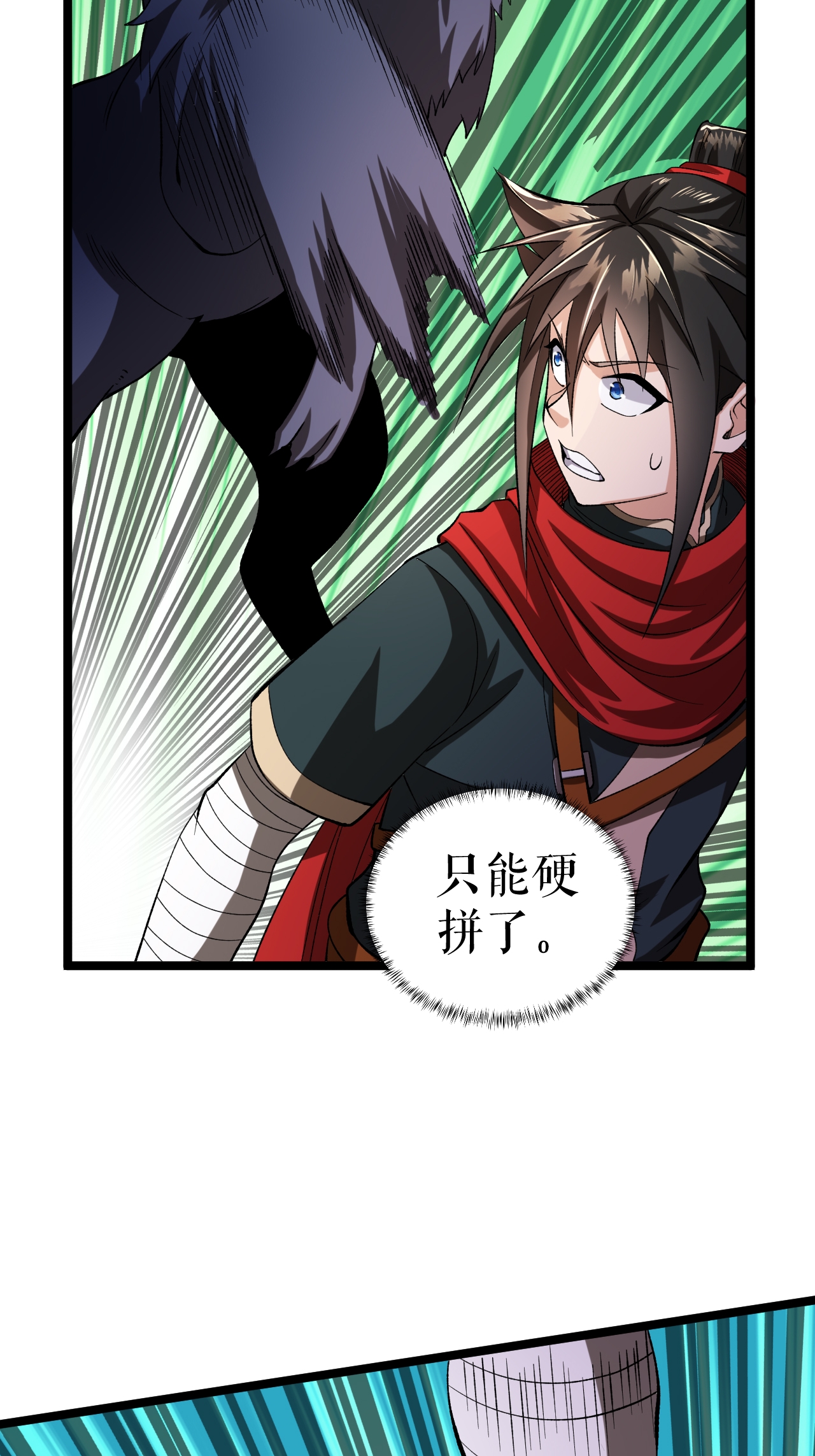 第63话 巨大元脉-第64话