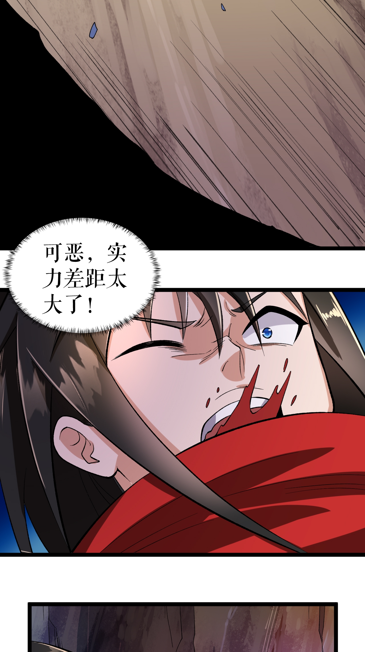 第63话 巨大元脉-第64话