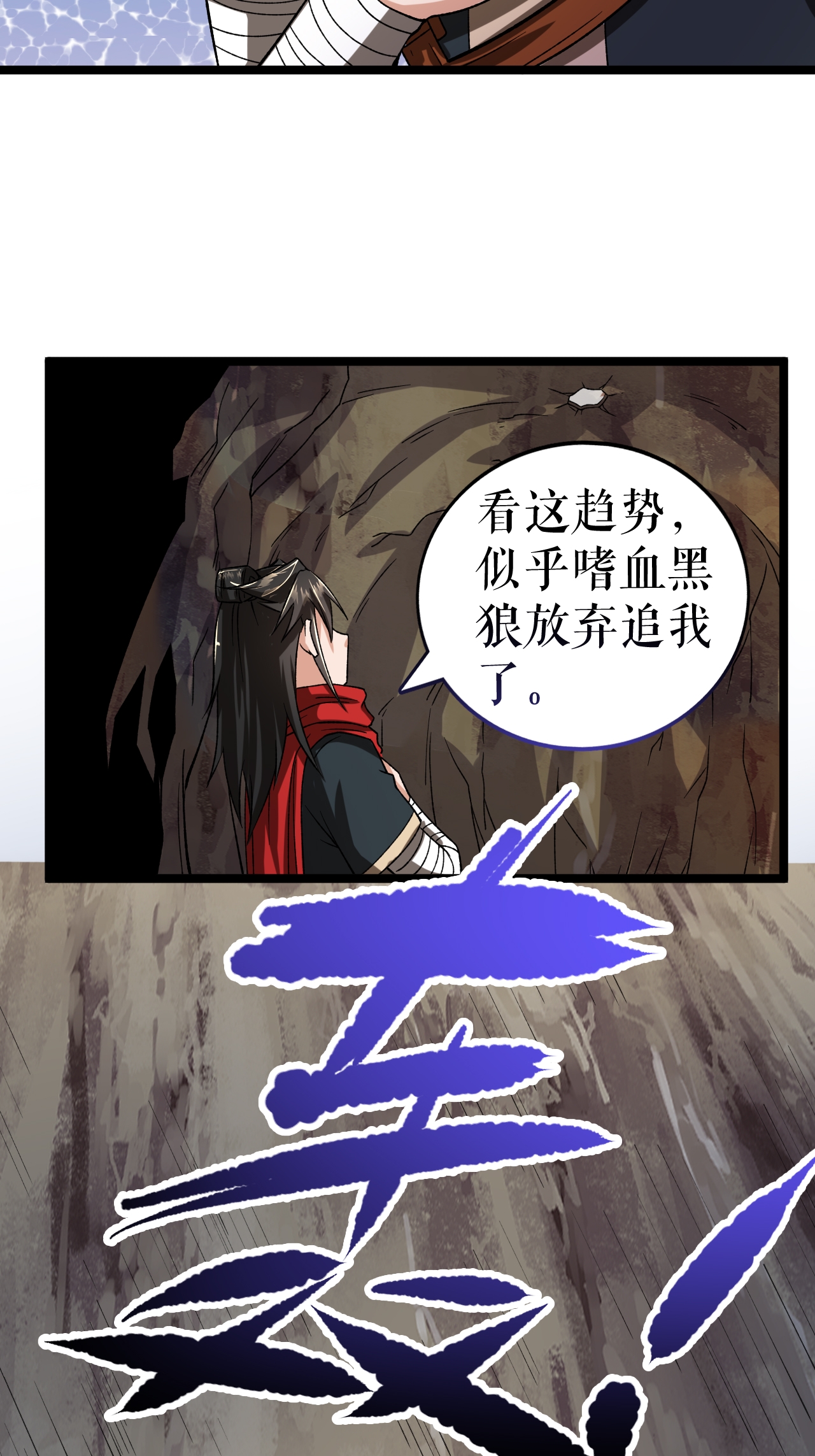 第63话 巨大元脉-第64话