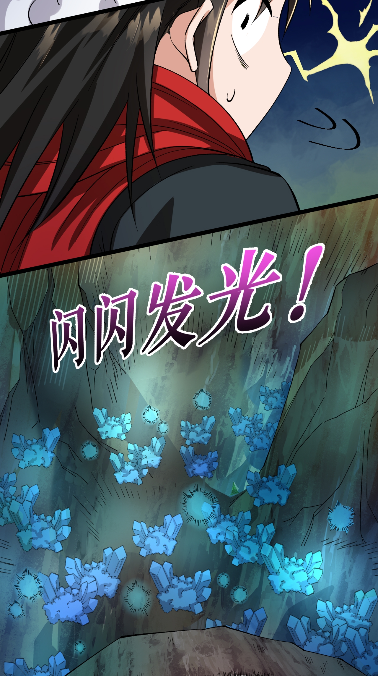 第63话 巨大元脉-第64话