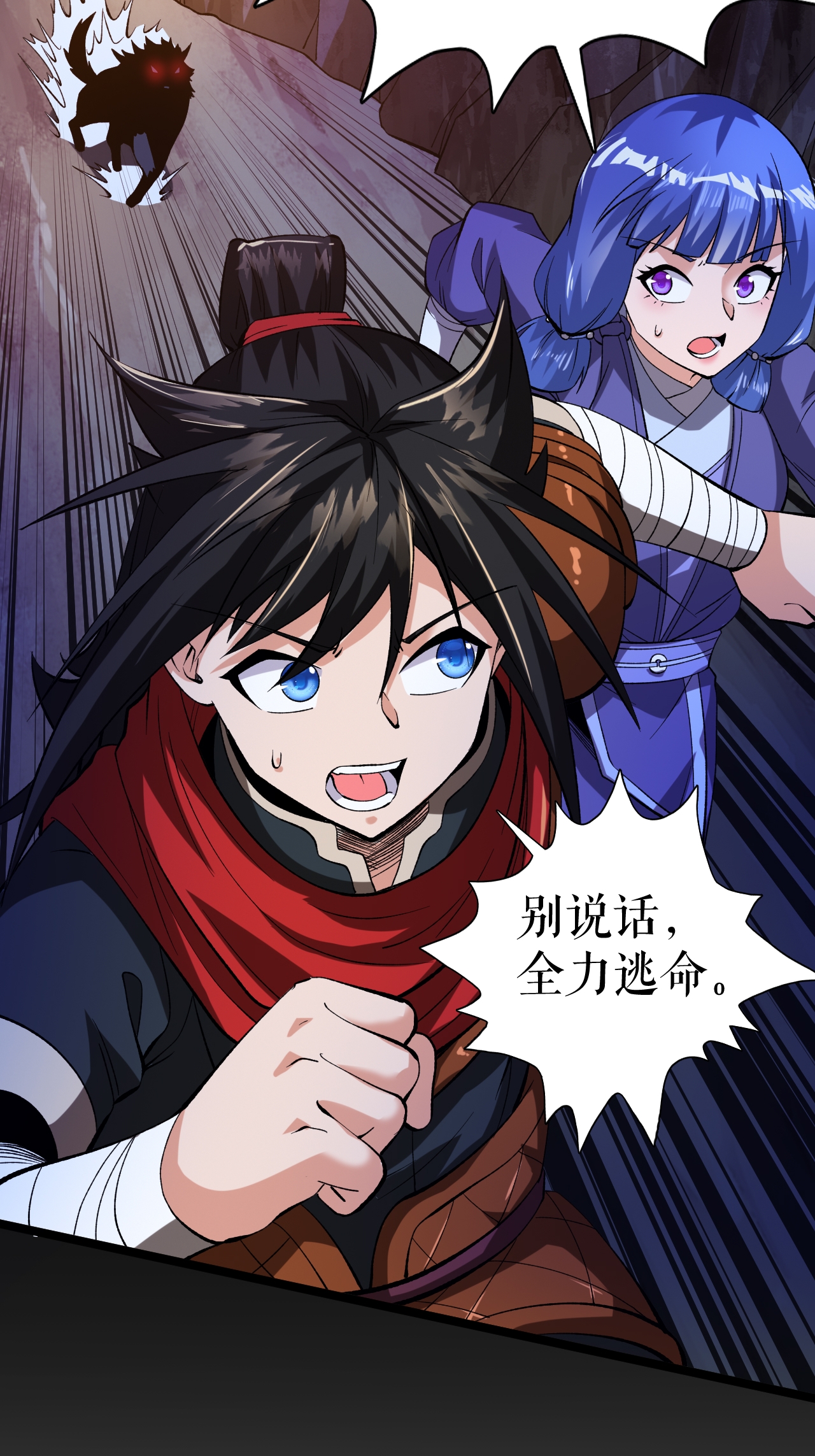 第63话 巨大元脉-第64话