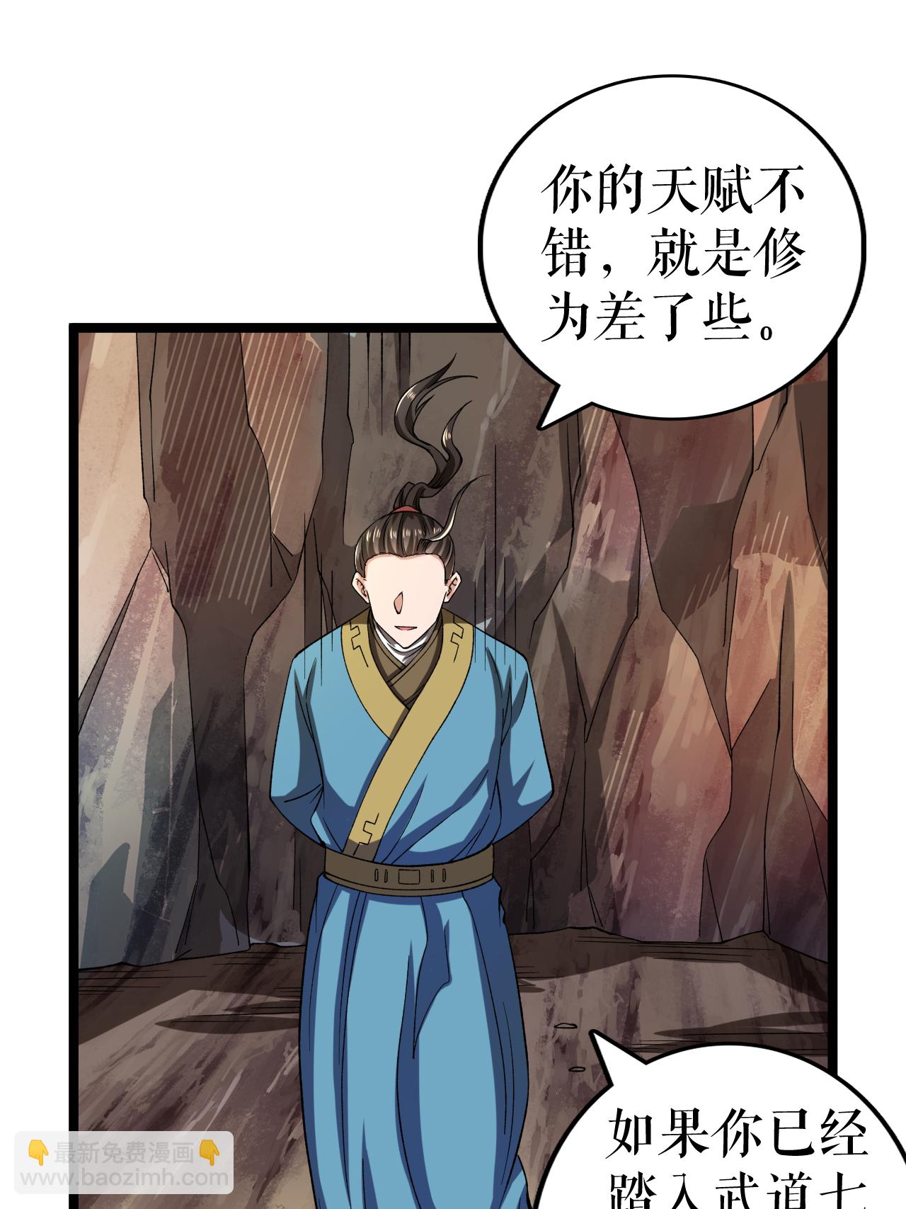 第65话 斩杀林宗-第66话