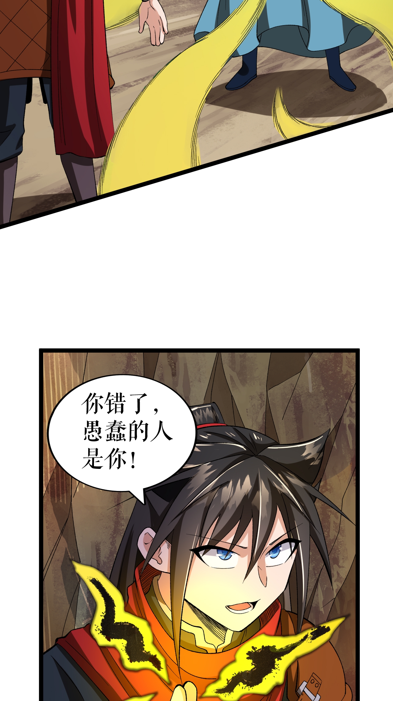 第65话 斩杀林宗-第66话