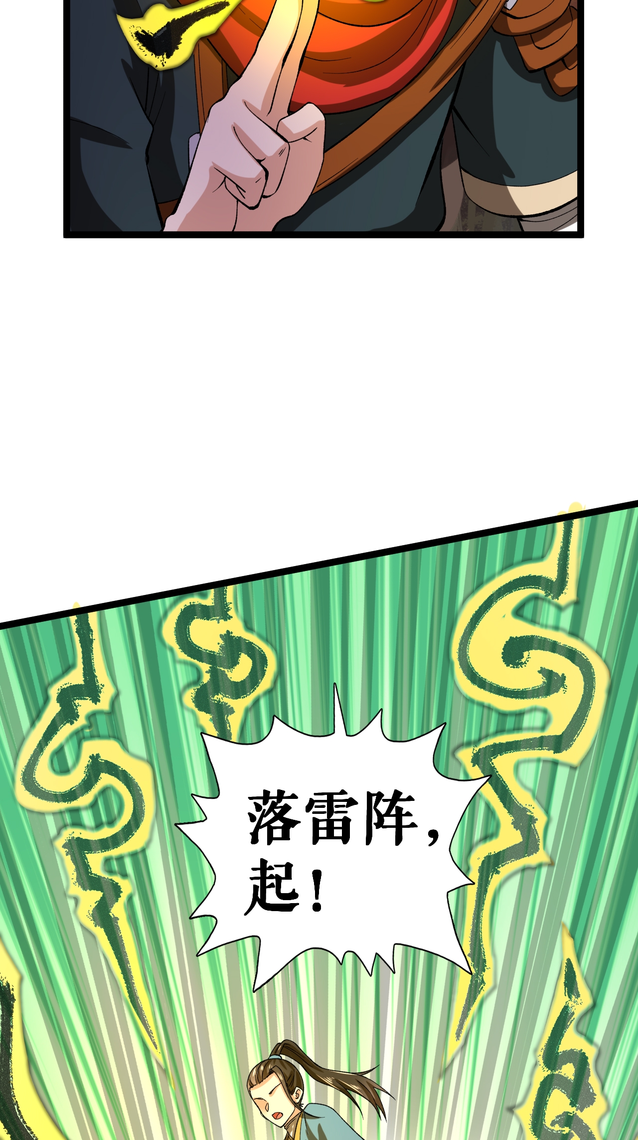 第65话 斩杀林宗-第66话
