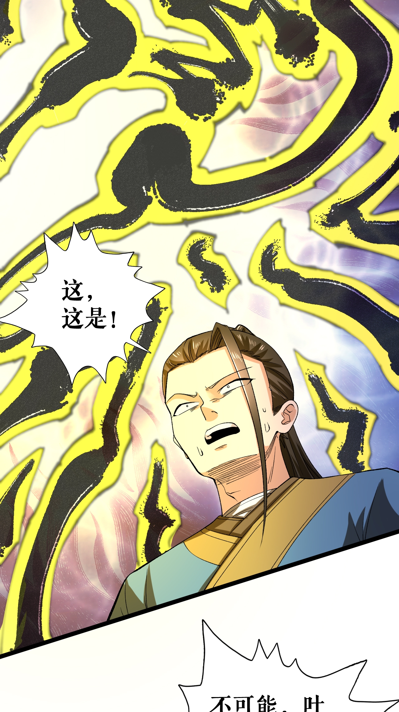 第65话 斩杀林宗-第66话