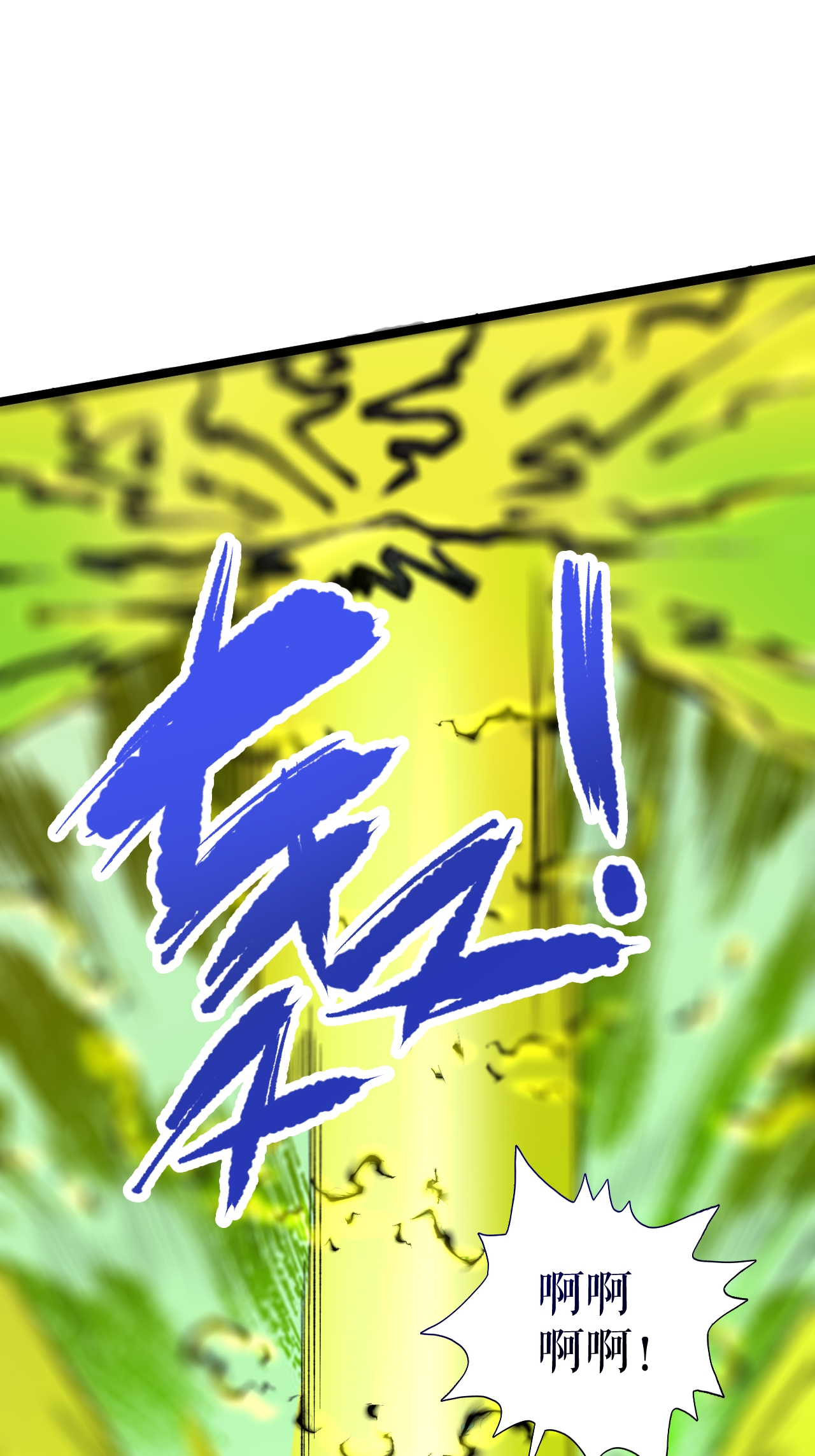 第65话 斩杀林宗-第66话