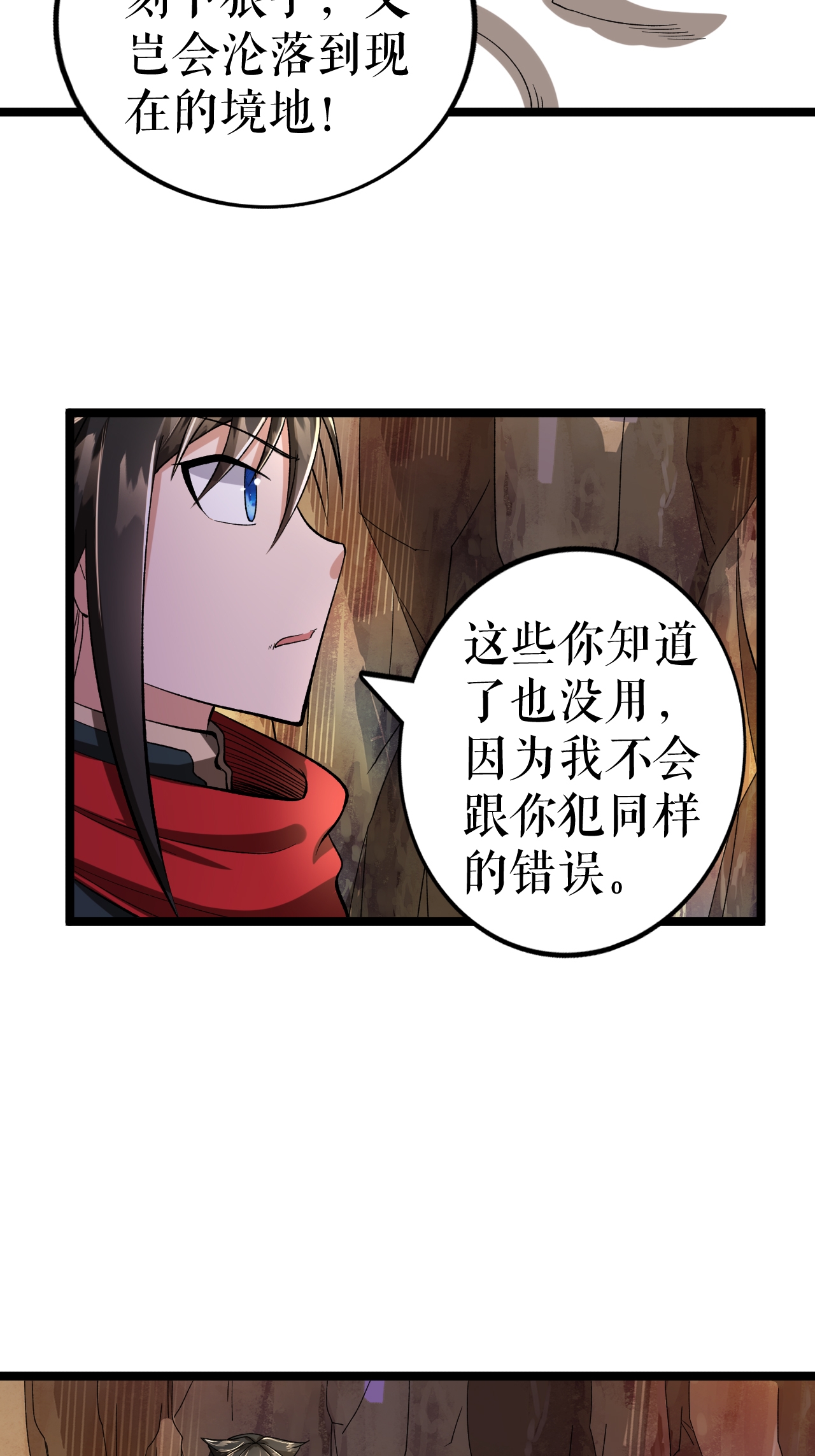 第65话 斩杀林宗-第66话