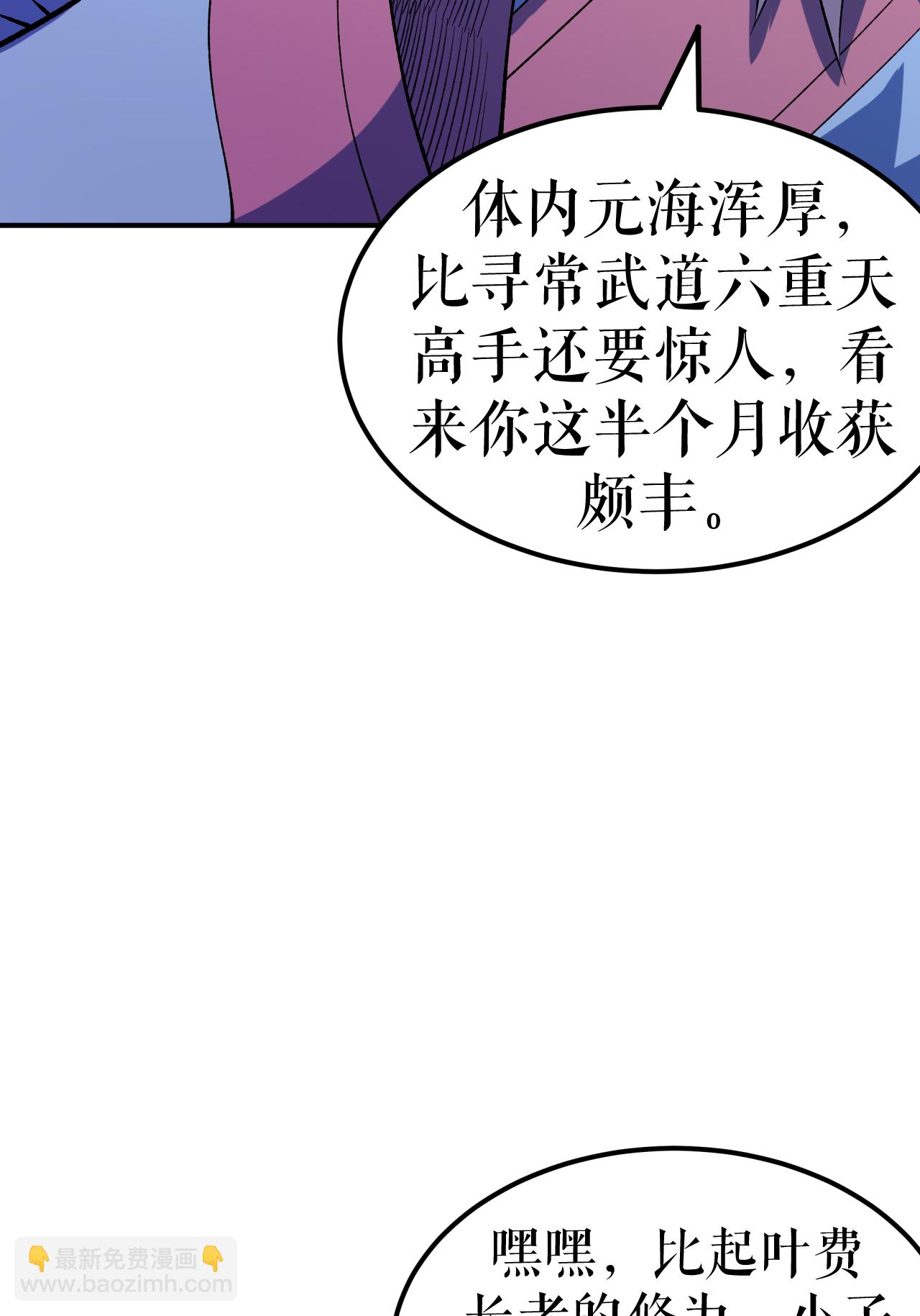 第67话 矿山行后话-第68话