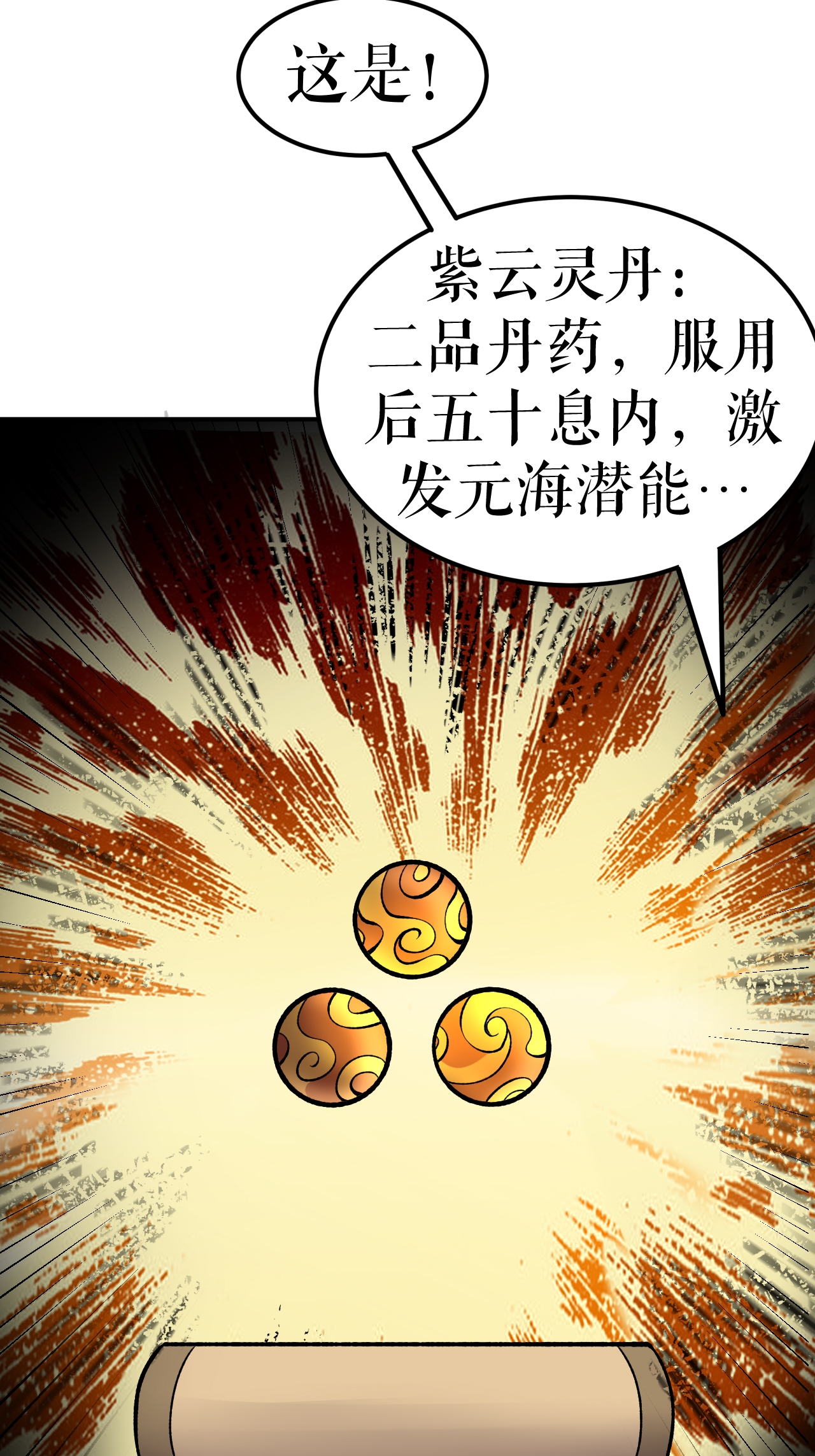 第67话 矿山行后话-第68话