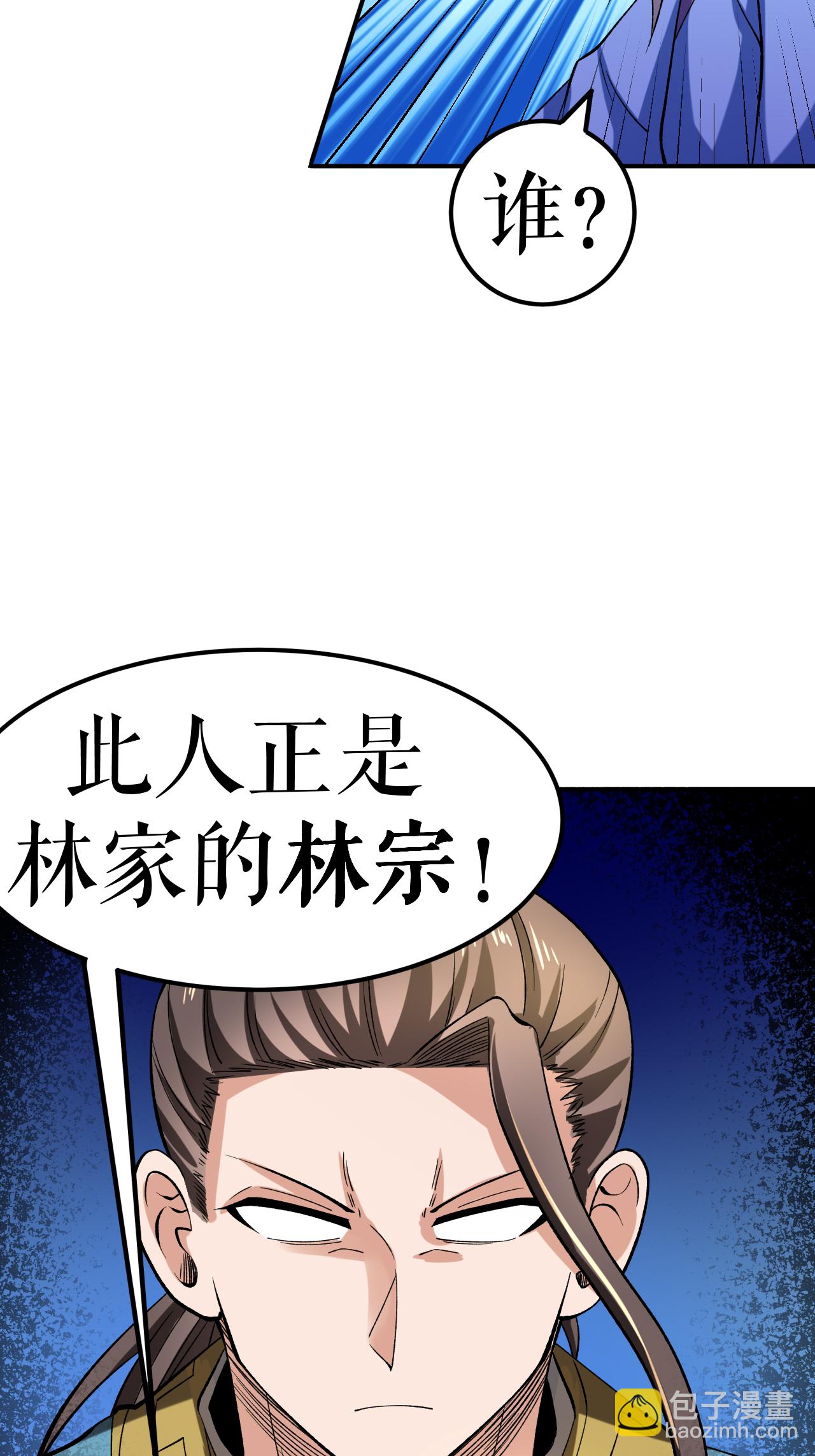 第67话 矿山行后话-第68话