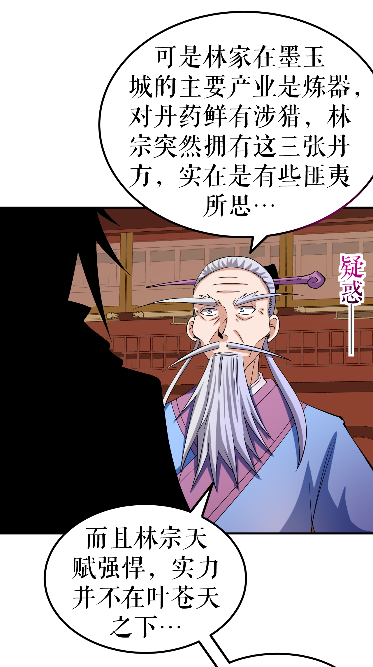 第67话 矿山行后话-第68话