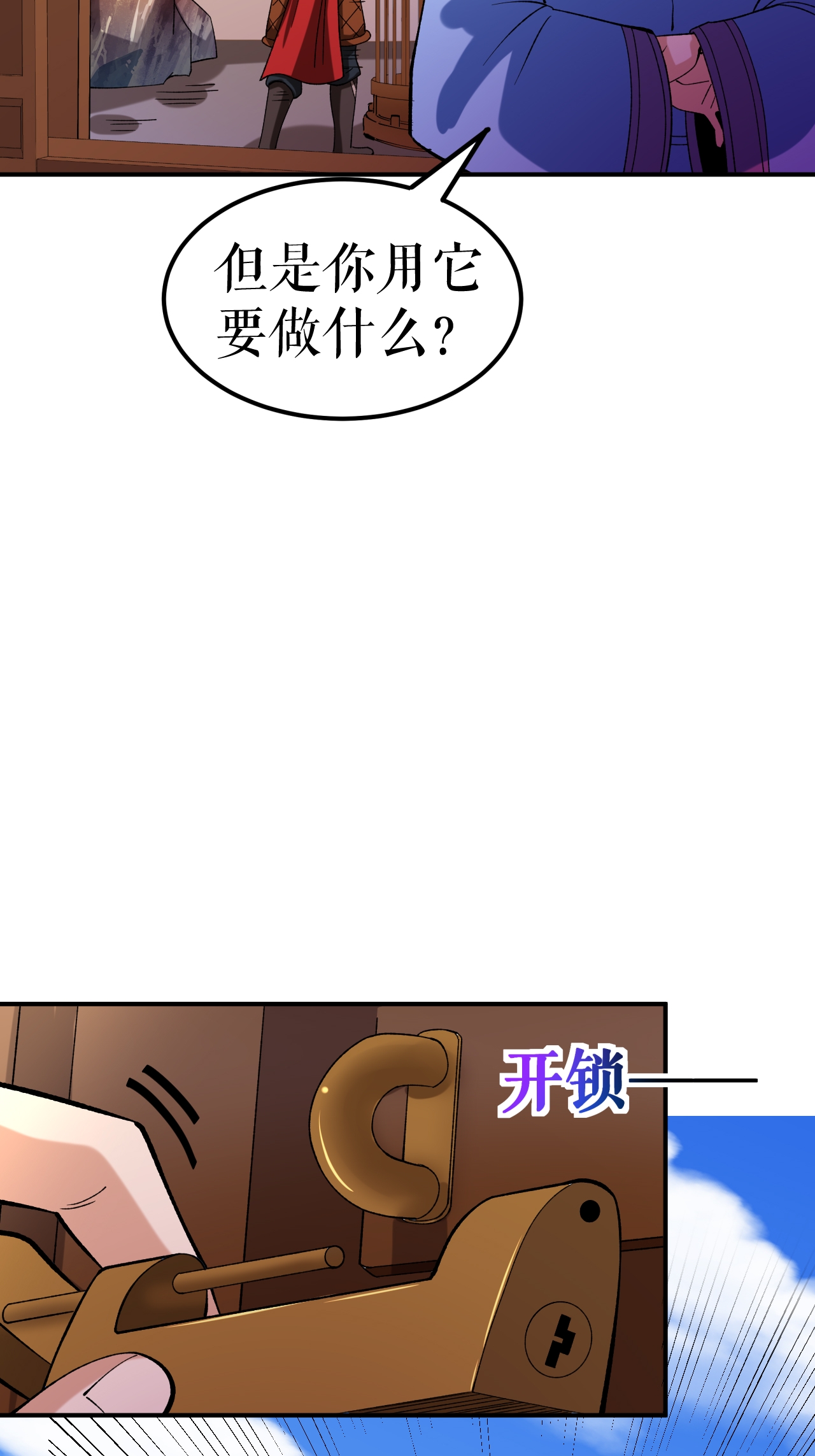 第67话 矿山行后话-第68话