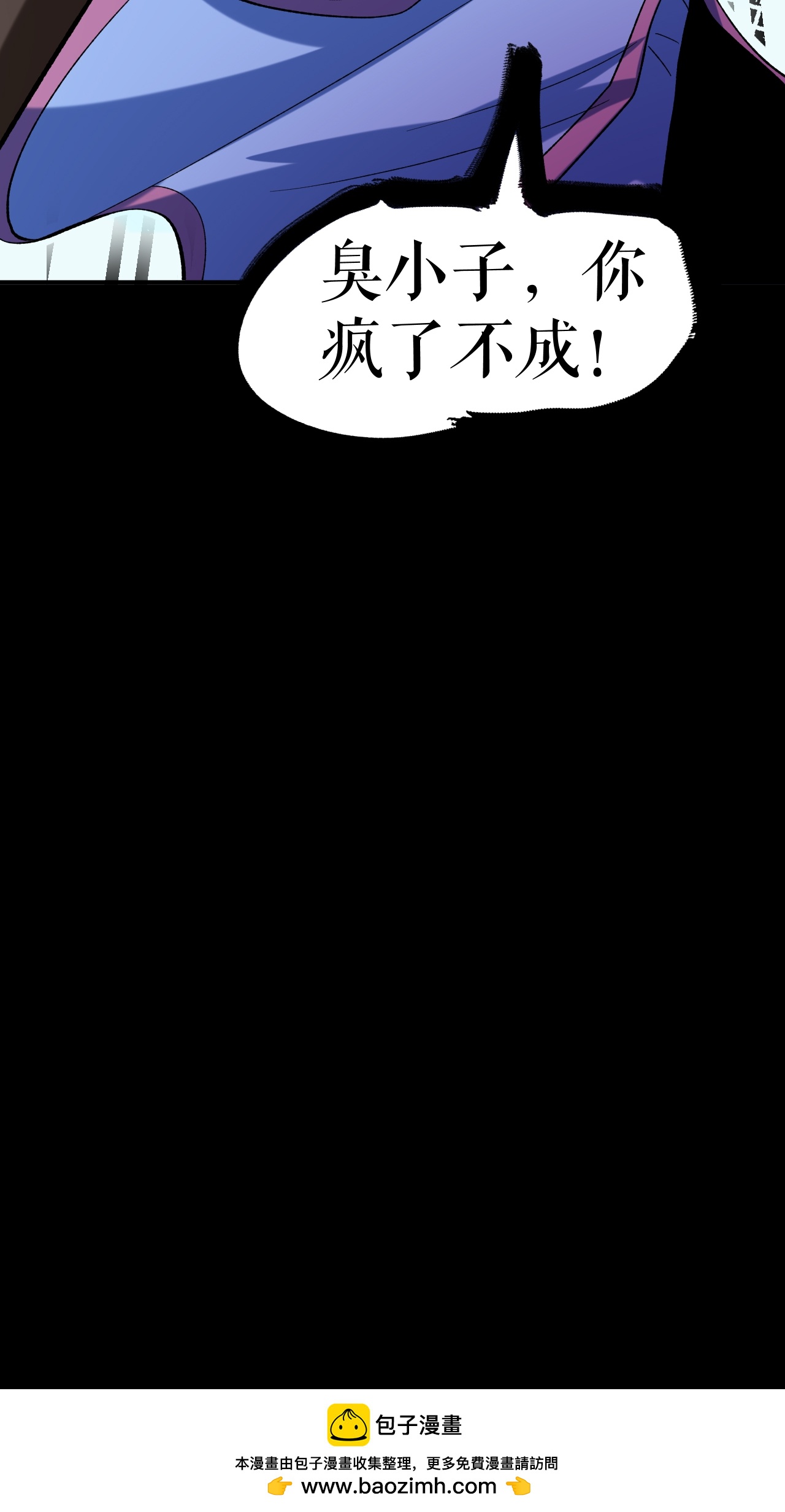 第67话 矿山行后话-第68话