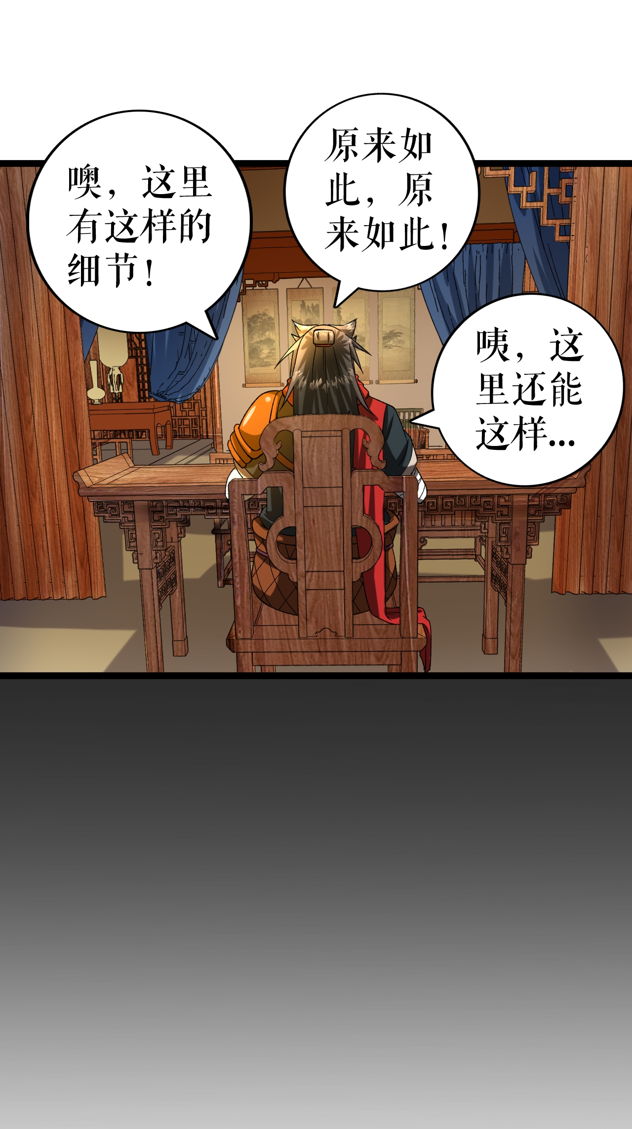 第69话 叶尘的计划-第70话