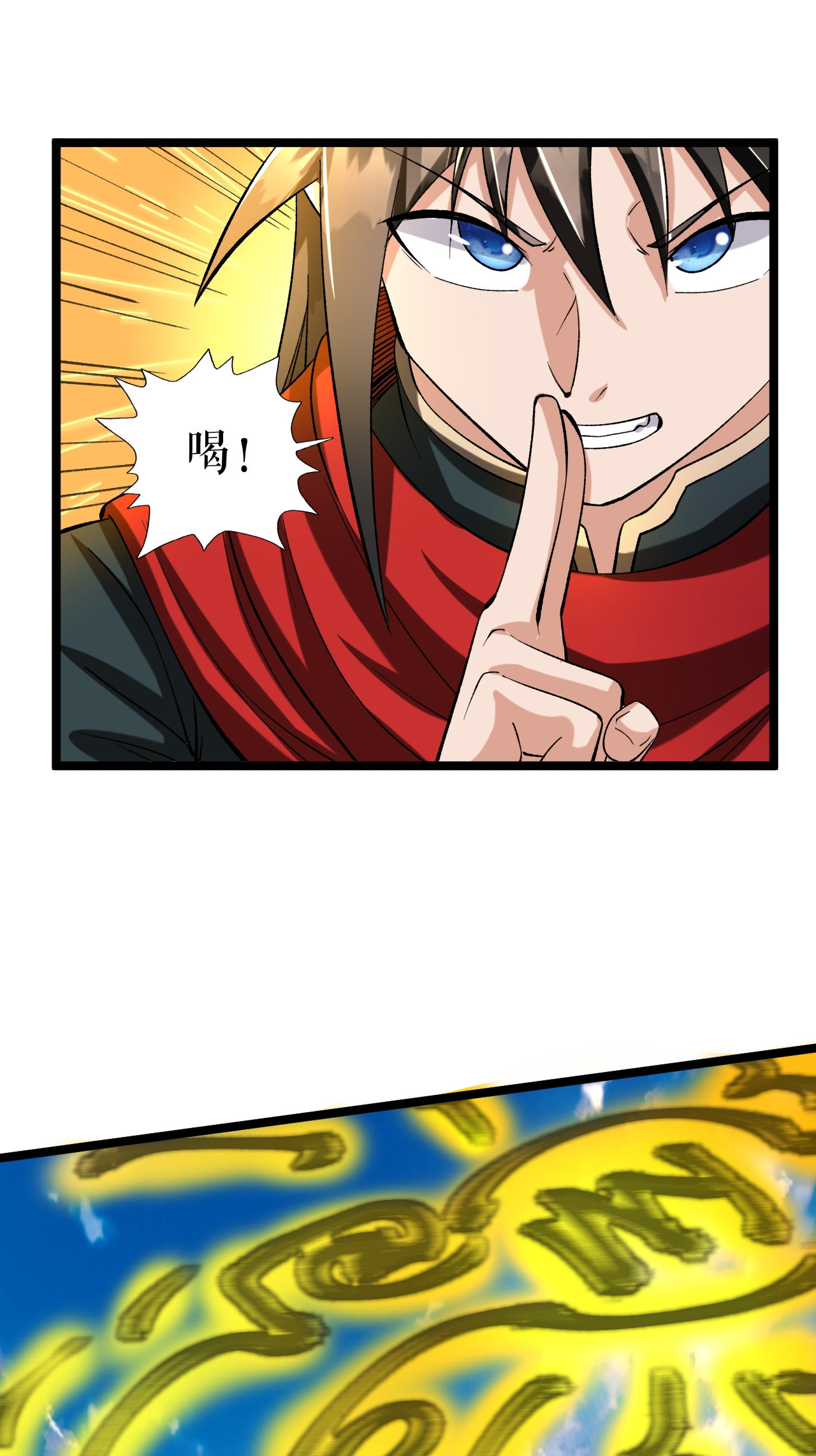 第69话 叶尘的计划-第70话