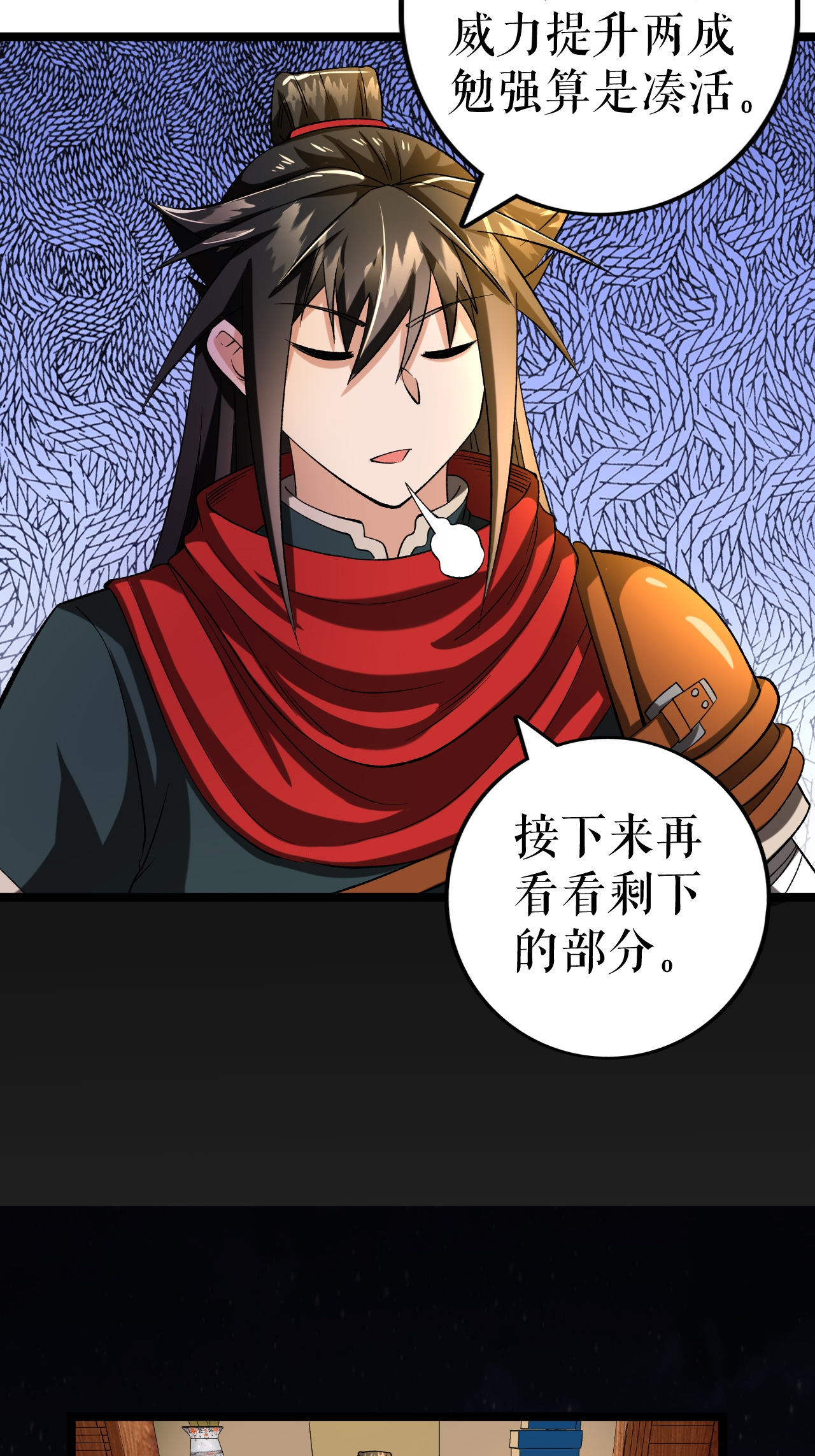 第69话 叶尘的计划-第70话