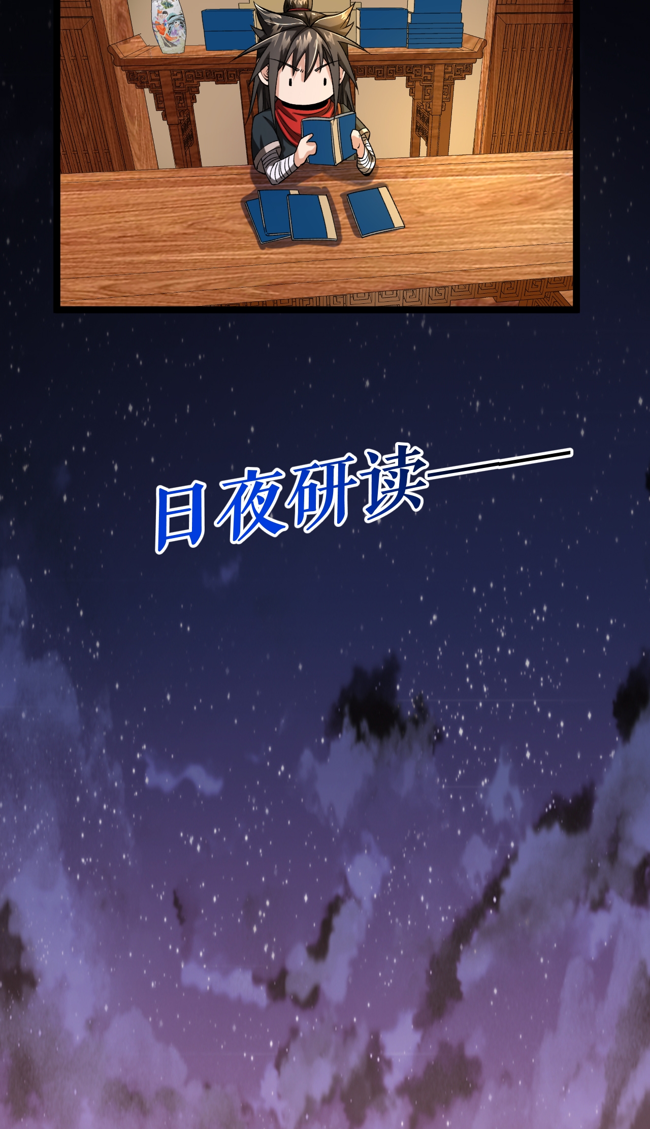 第69话 叶尘的计划-第70话