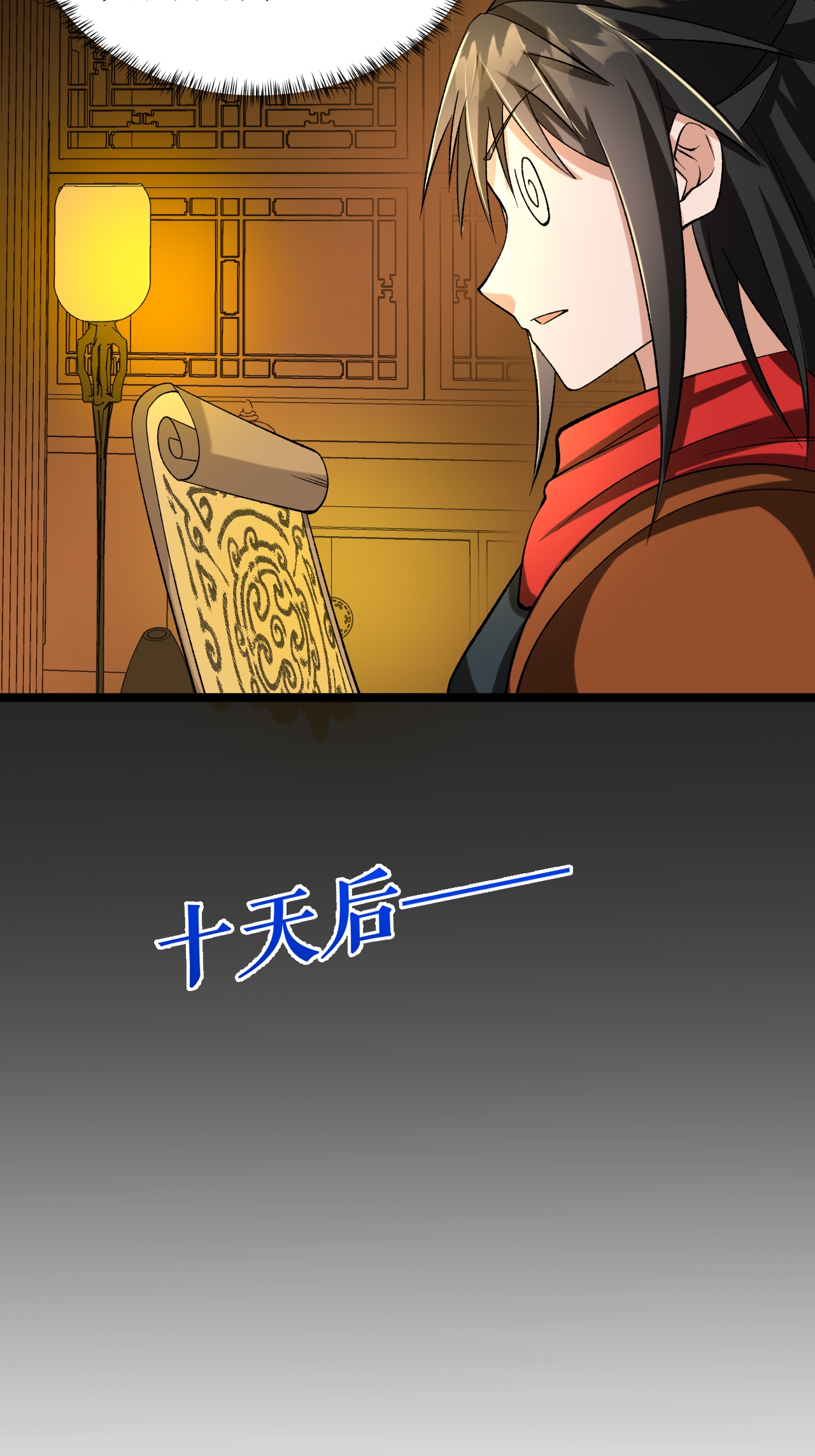 第69话 叶尘的计划-第70话