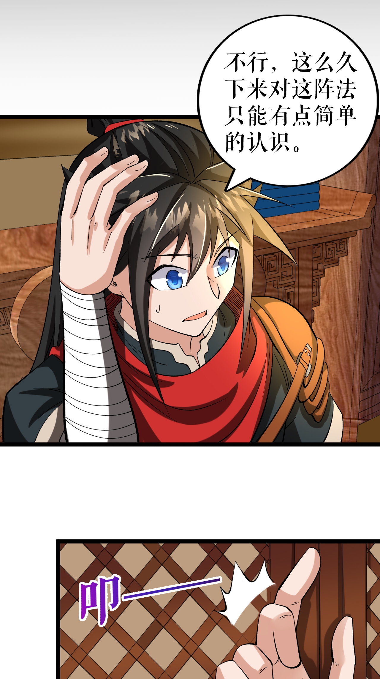第69话 叶尘的计划-第70话