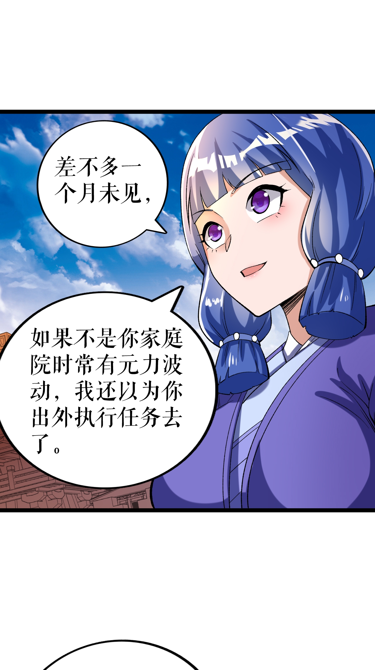 第69话 叶尘的计划-第70话