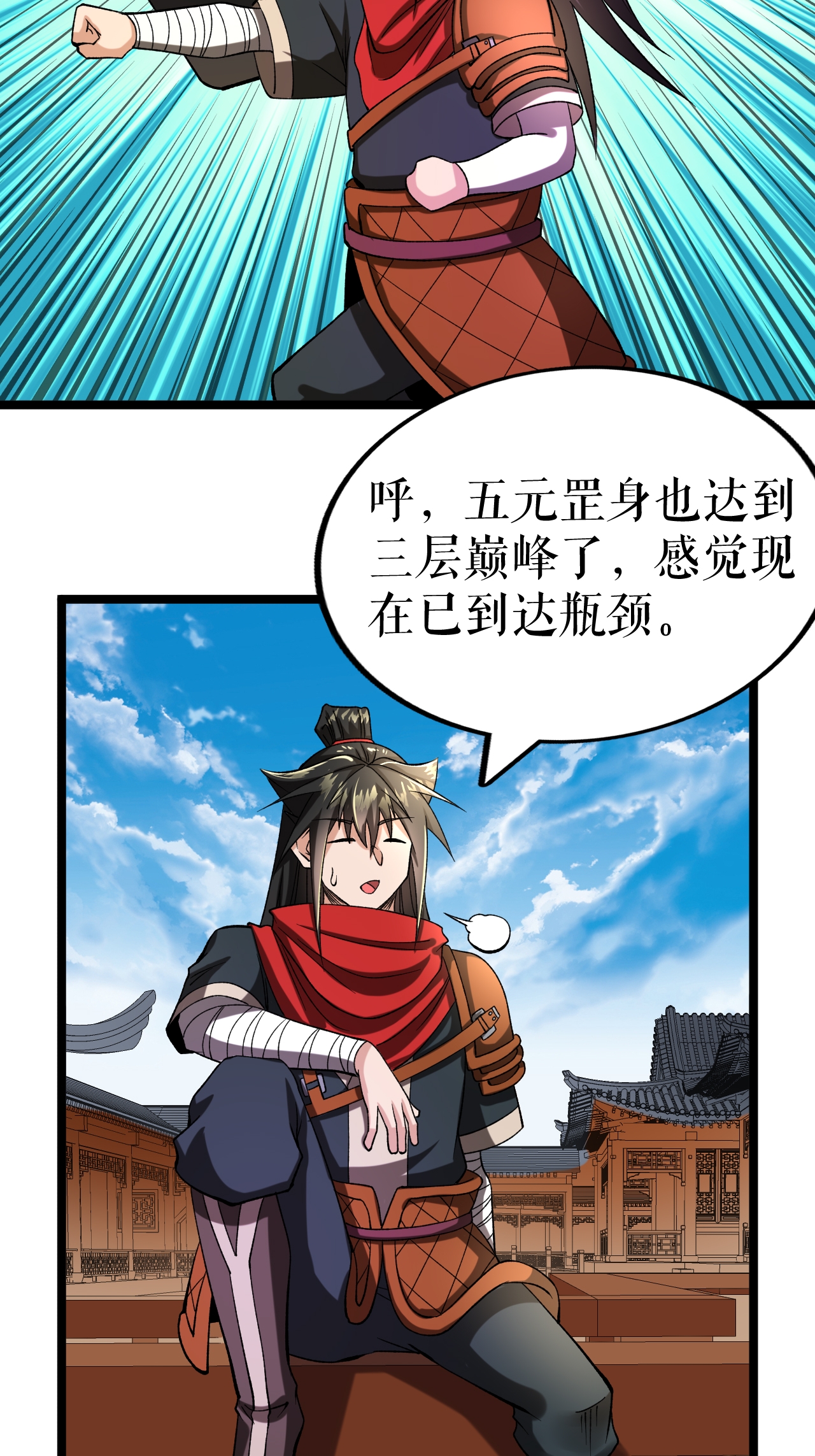 第71话 武道六重天-第72话